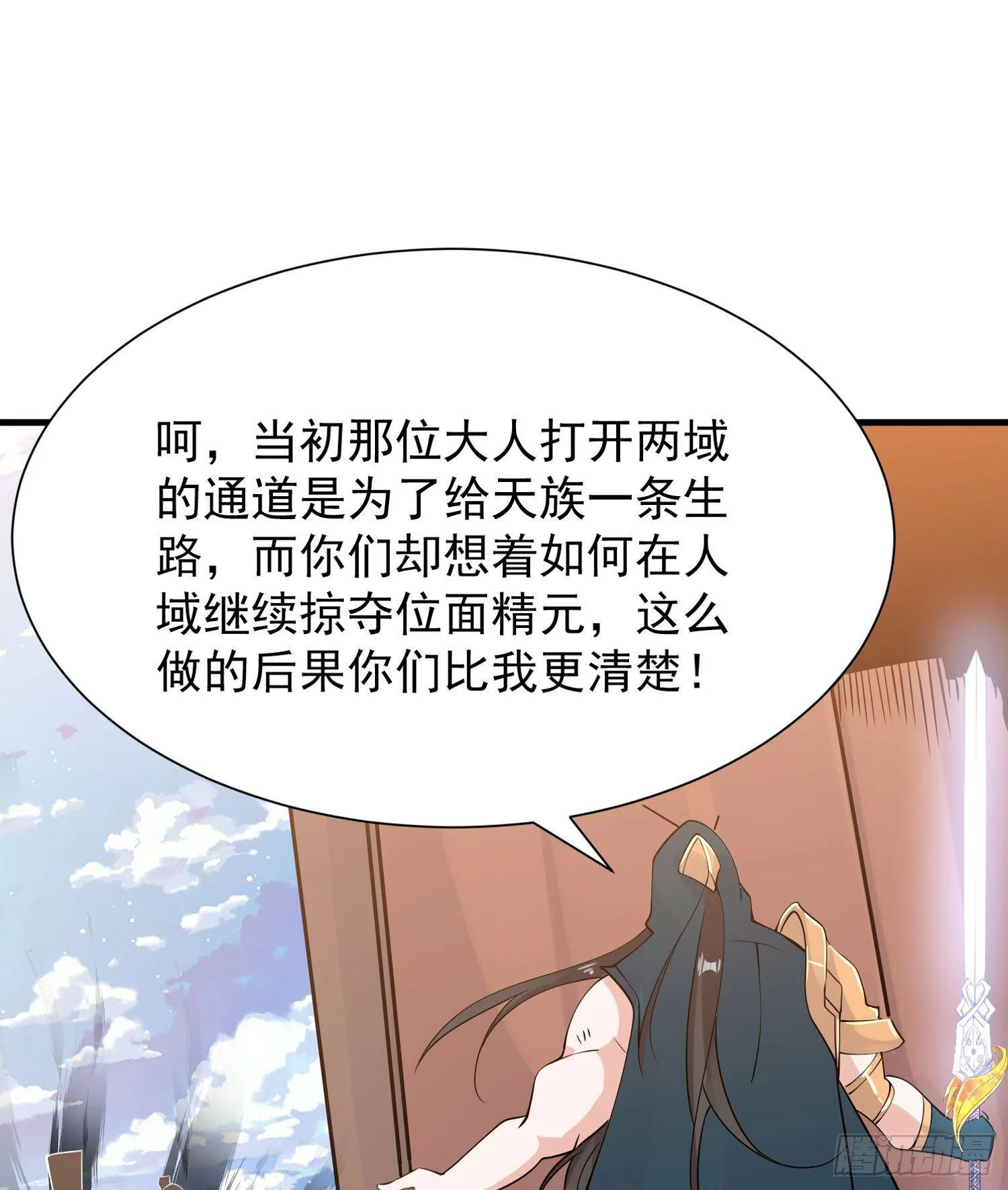 第66话 你就是最强降神师？！ 第56页
