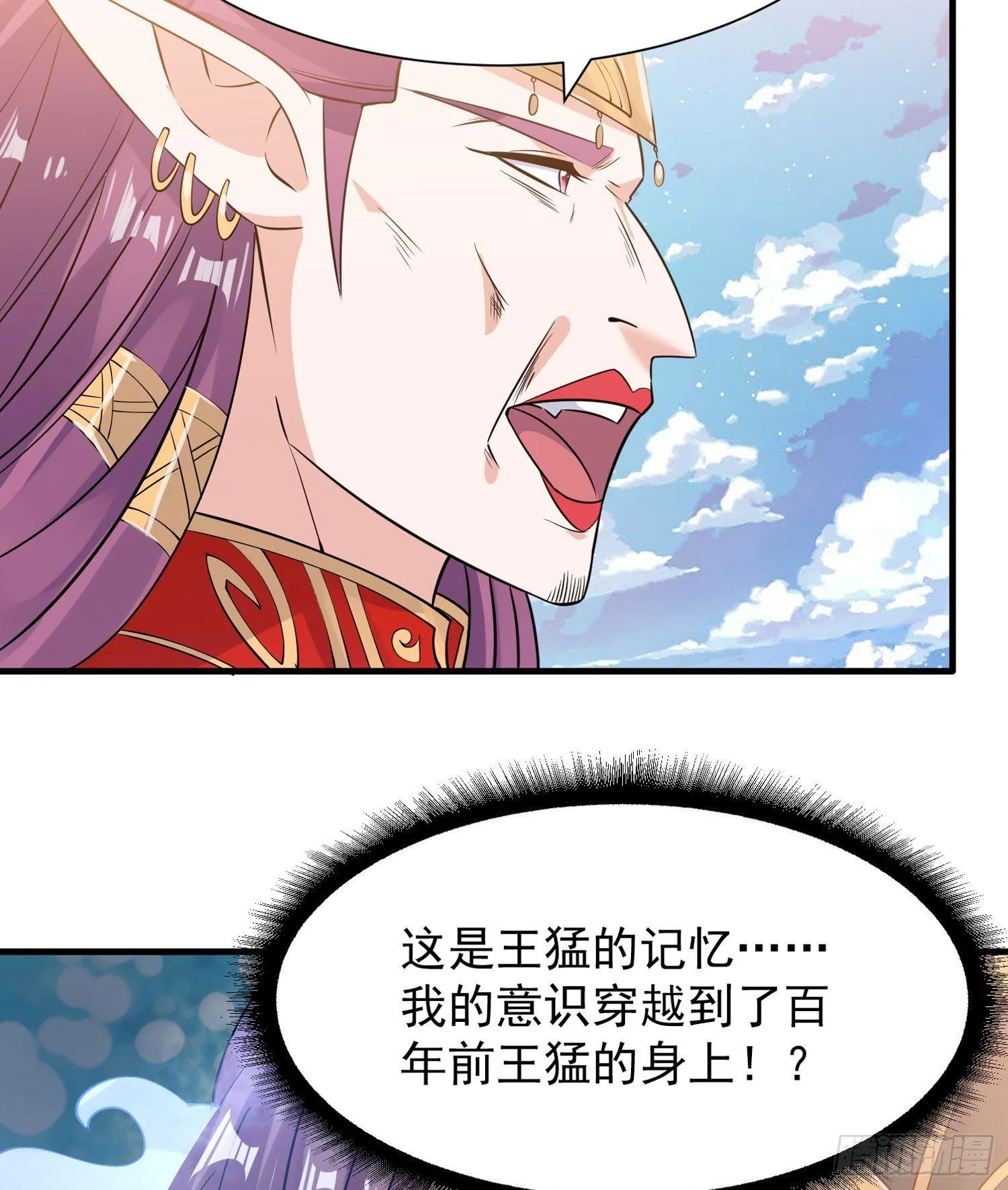 第66话 你就是最强降神师？！ 第58页