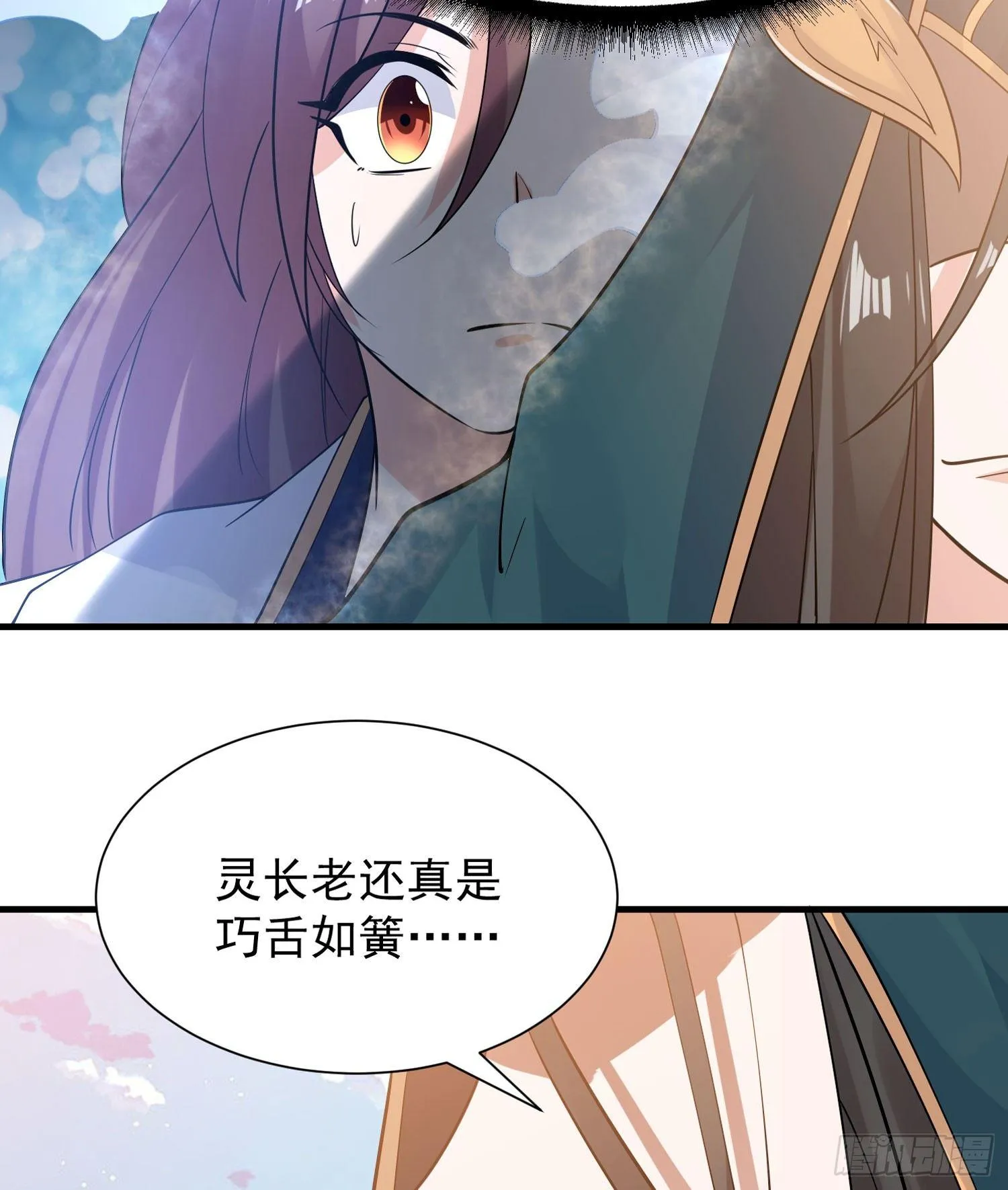第66话 你就是最强降神师？！ 第59页