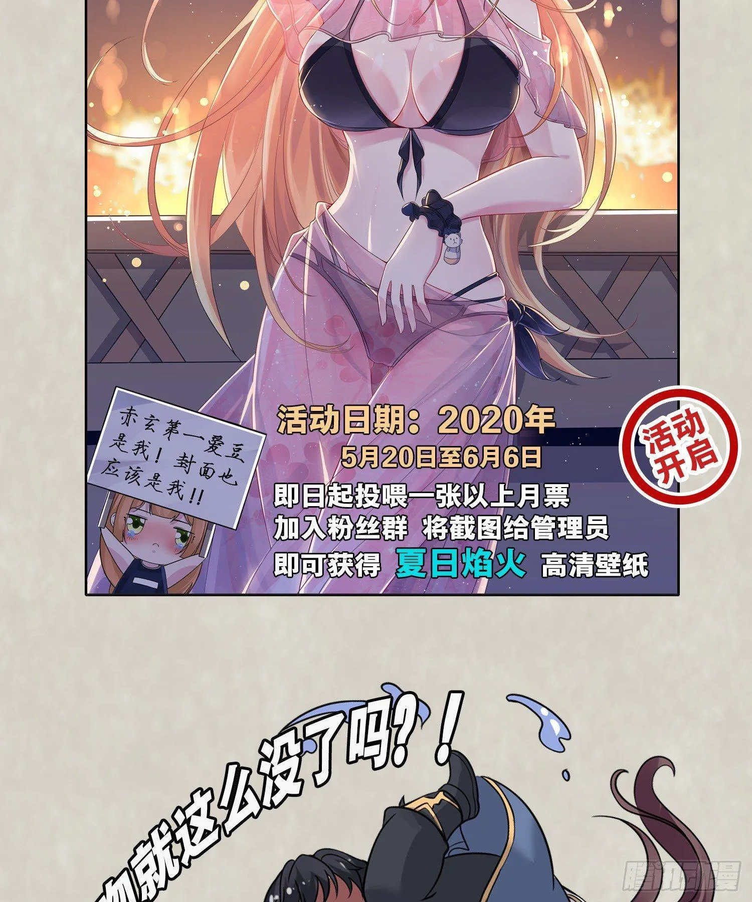 第66话 你就是最强降神师？！ 第64页