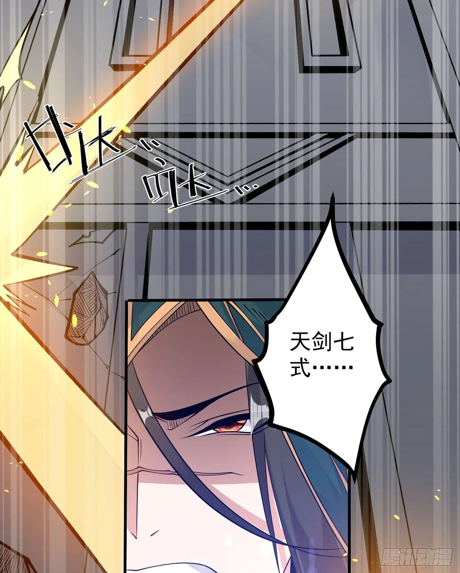 第67话 我的女人我来哄！ 第5页
