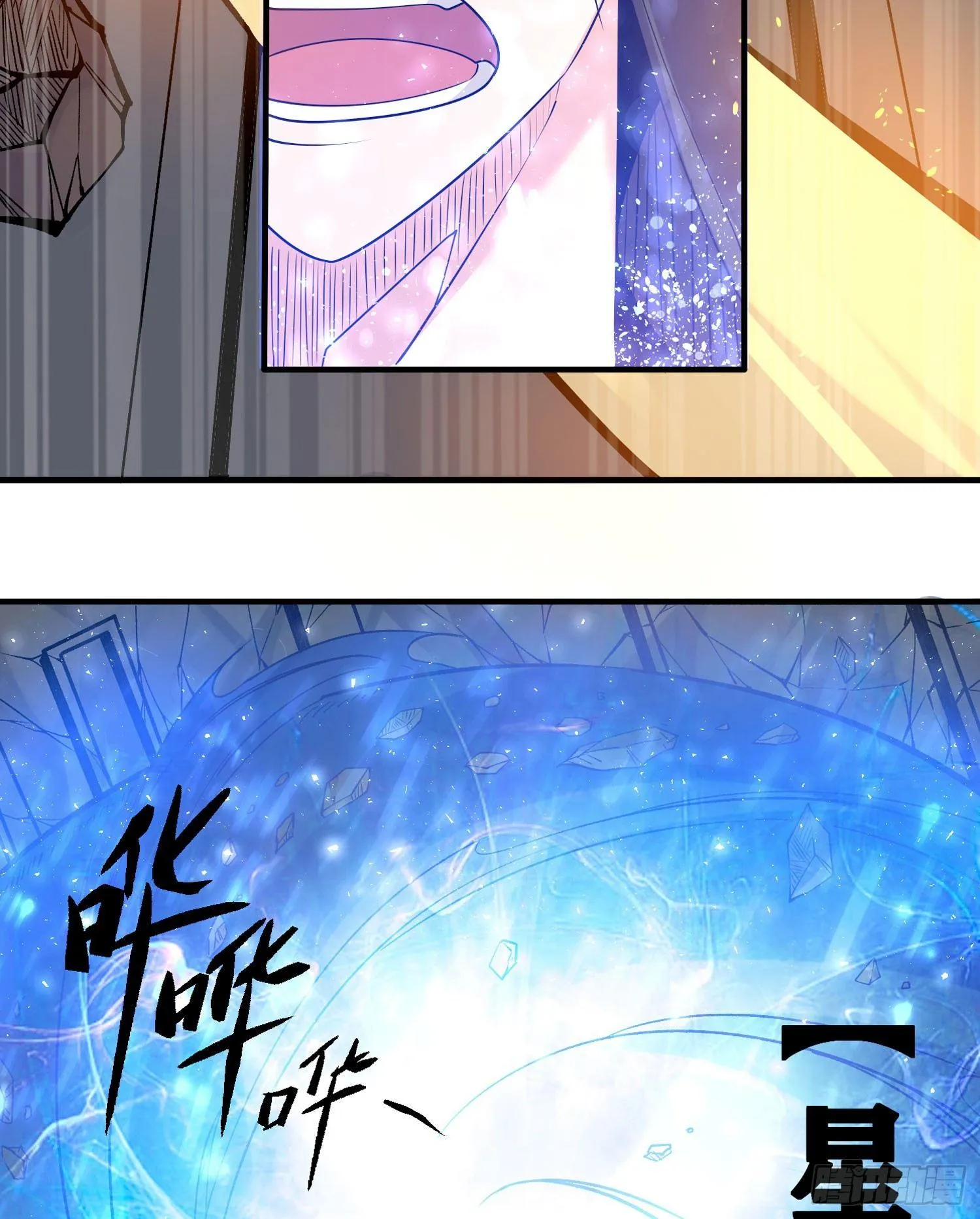 第67话 我的女人我来哄！ 第6页