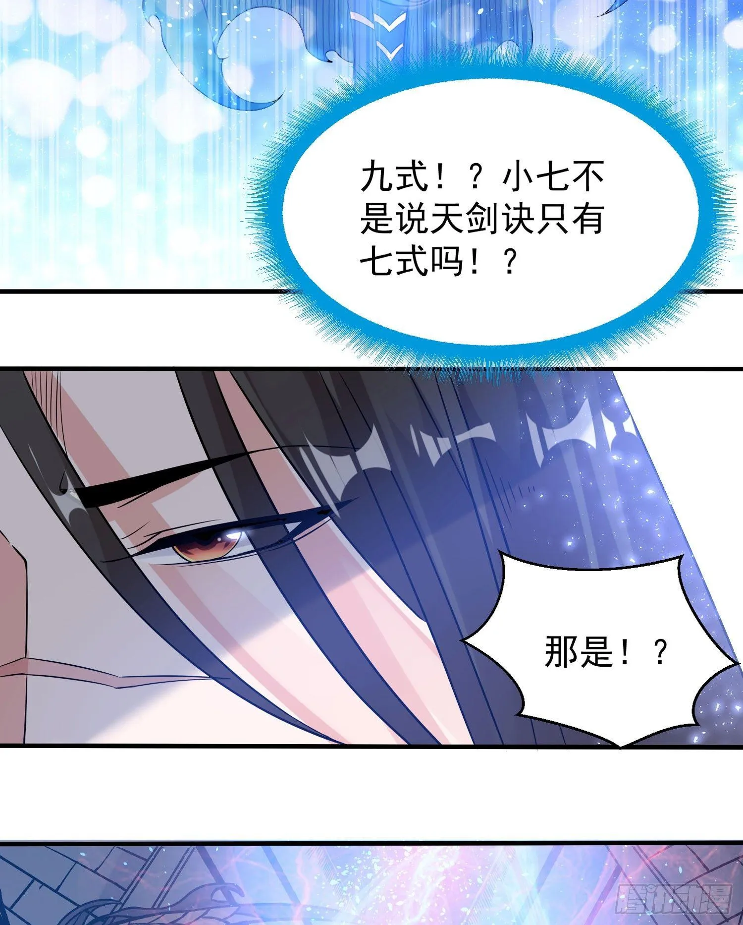 第67话 我的女人我来哄！ 第16页