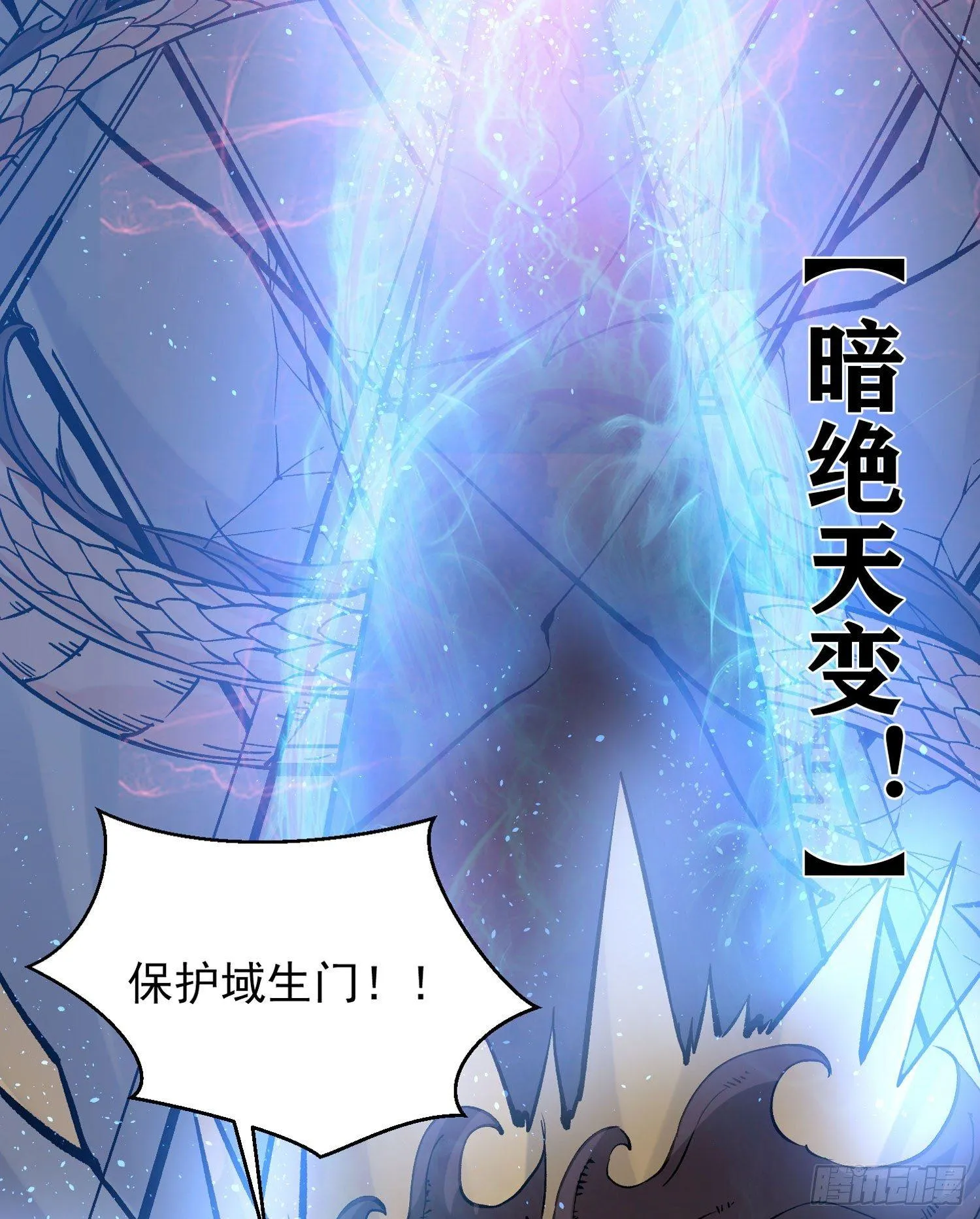 第67话 我的女人我来哄！ 第17页