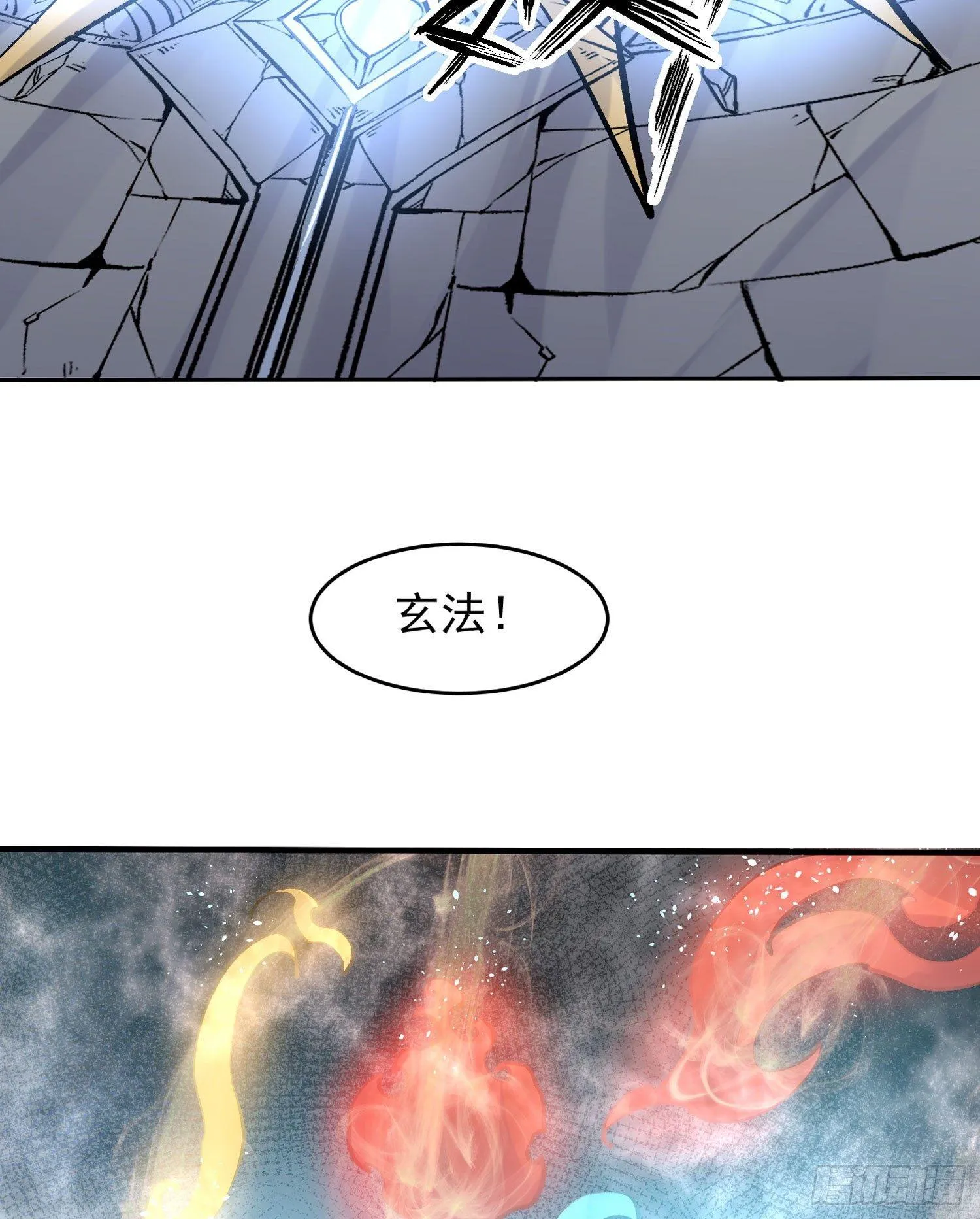 第67话 我的女人我来哄！ 第19页
