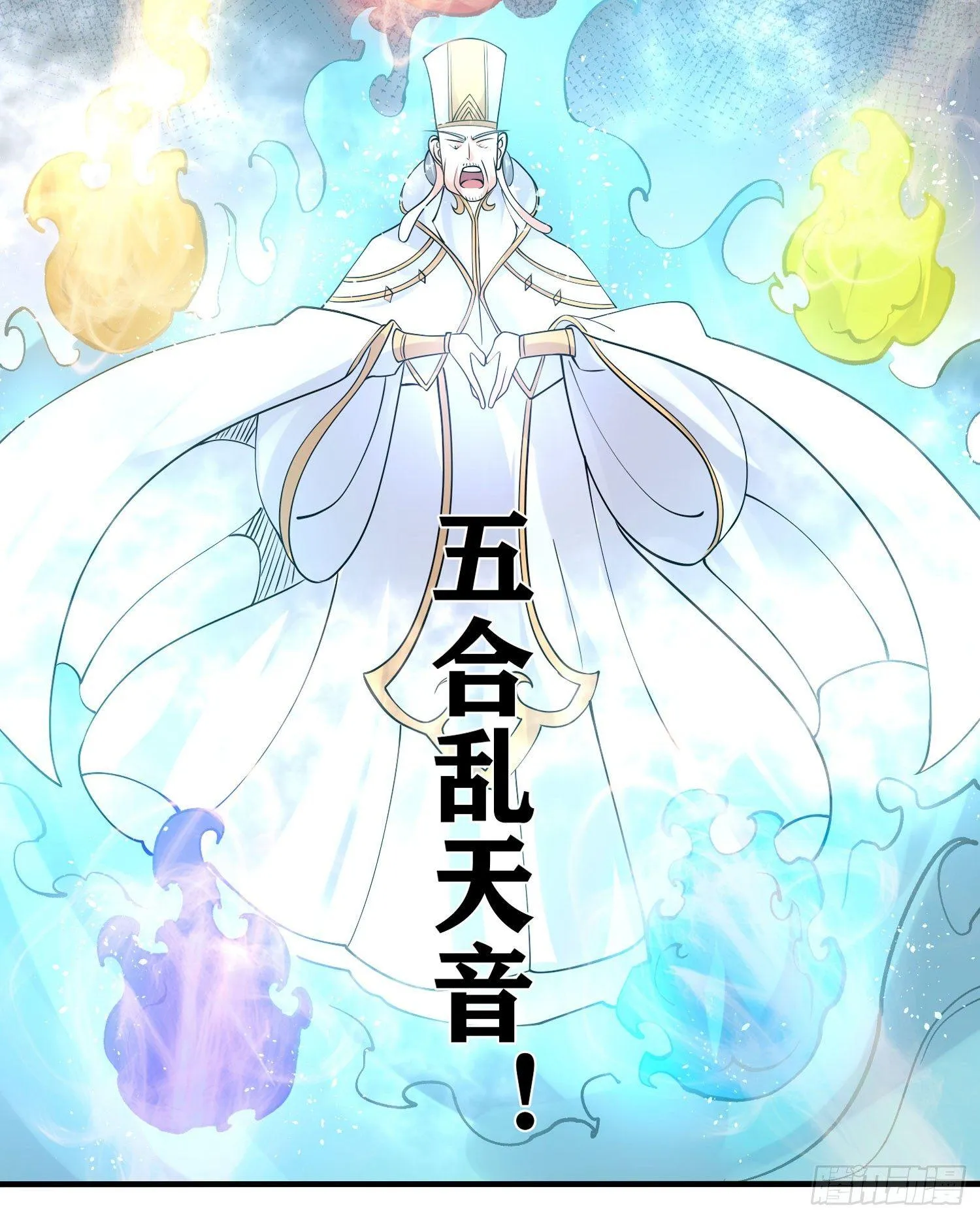 第67话 我的女人我来哄！ 第20页