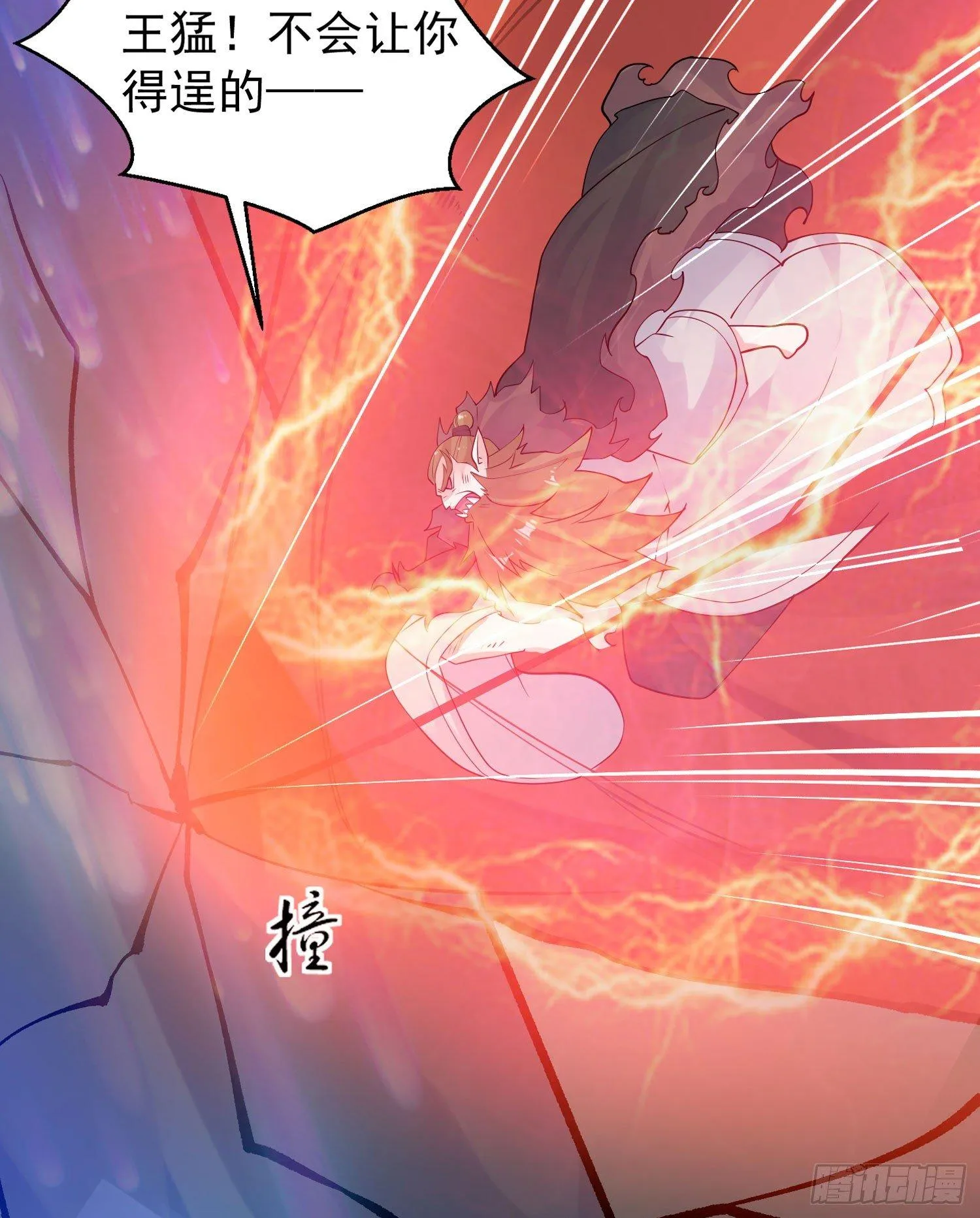 第67话 我的女人我来哄！ 第23页