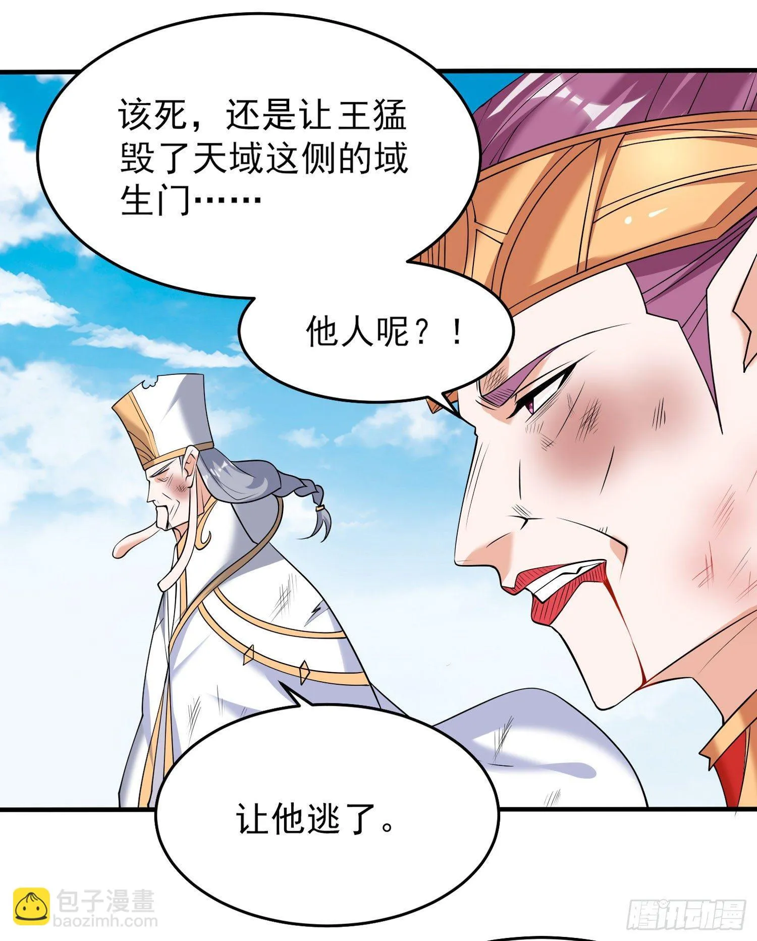 第67话 我的女人我来哄！ 第26页
