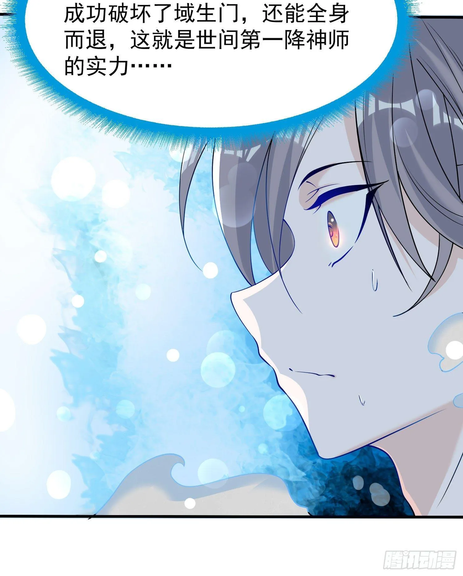第67话 我的女人我来哄！ 第28页