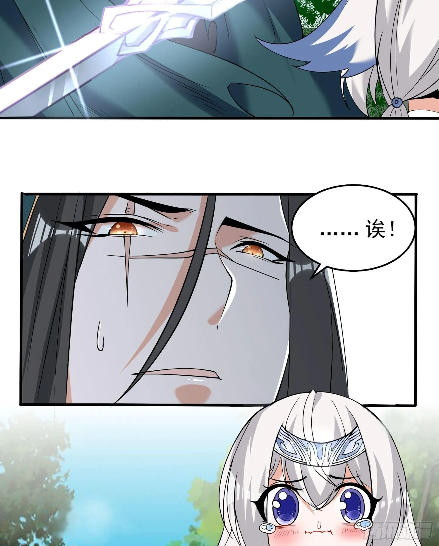 第67话 我的女人我来哄！ 第33页