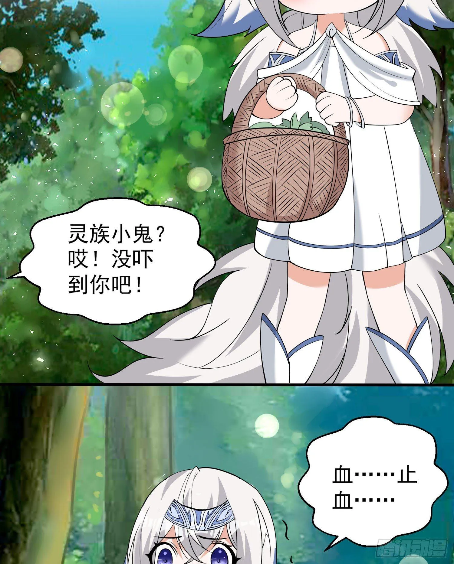 第67话 我的女人我来哄！ 第34页