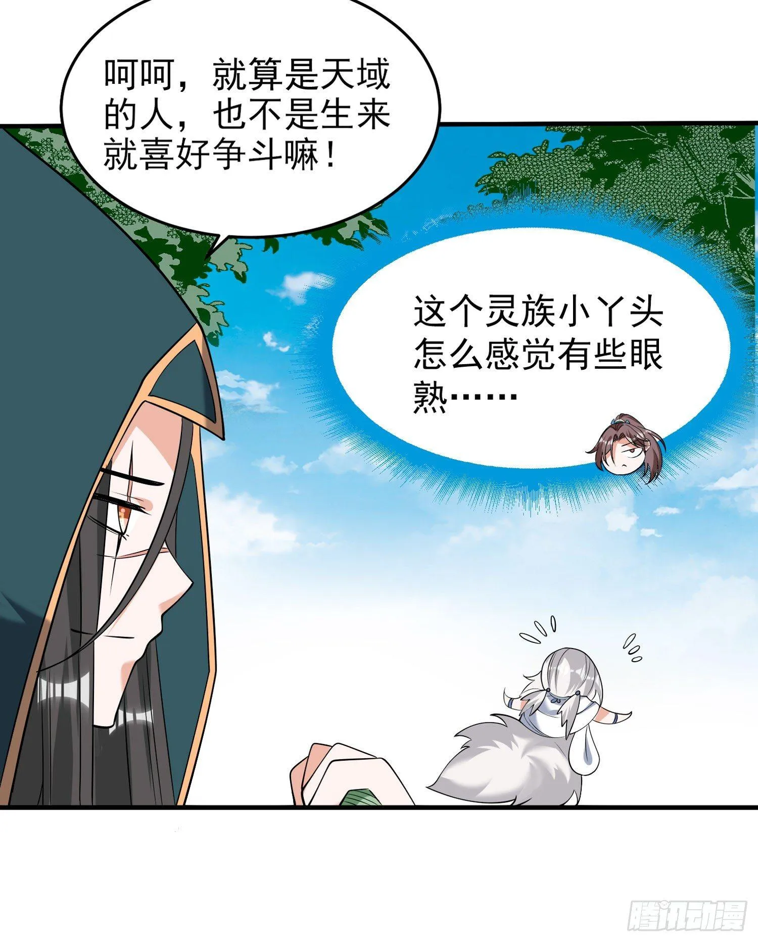 第67话 我的女人我来哄！ 第36页