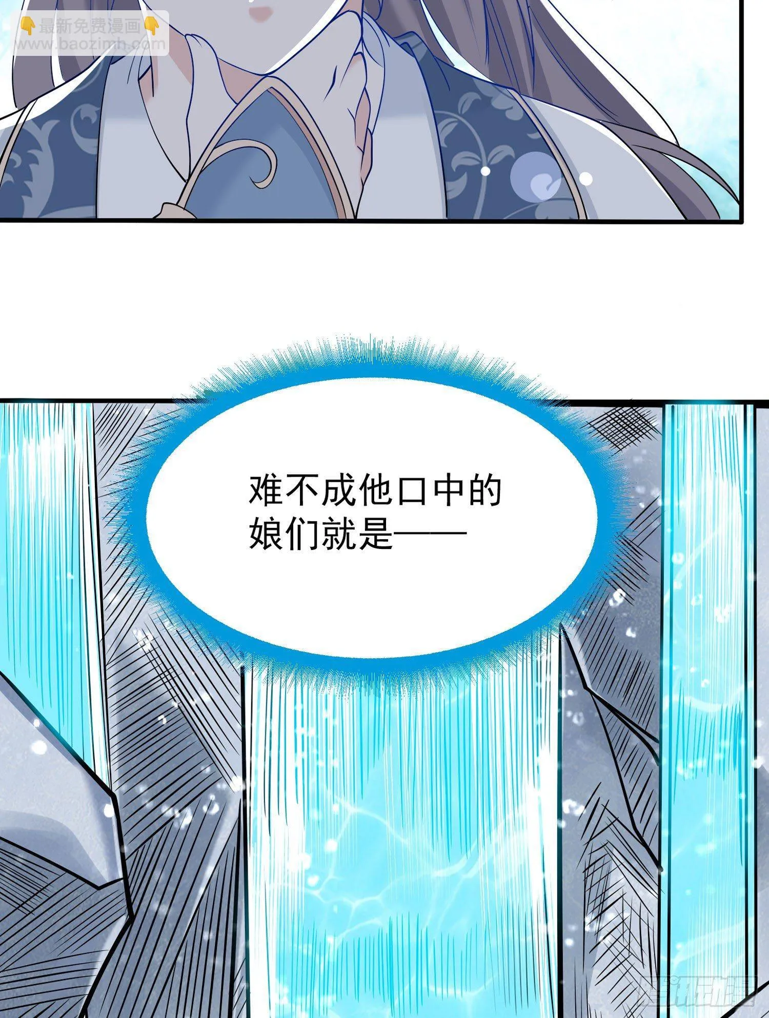 第67话 我的女人我来哄！ 第46页