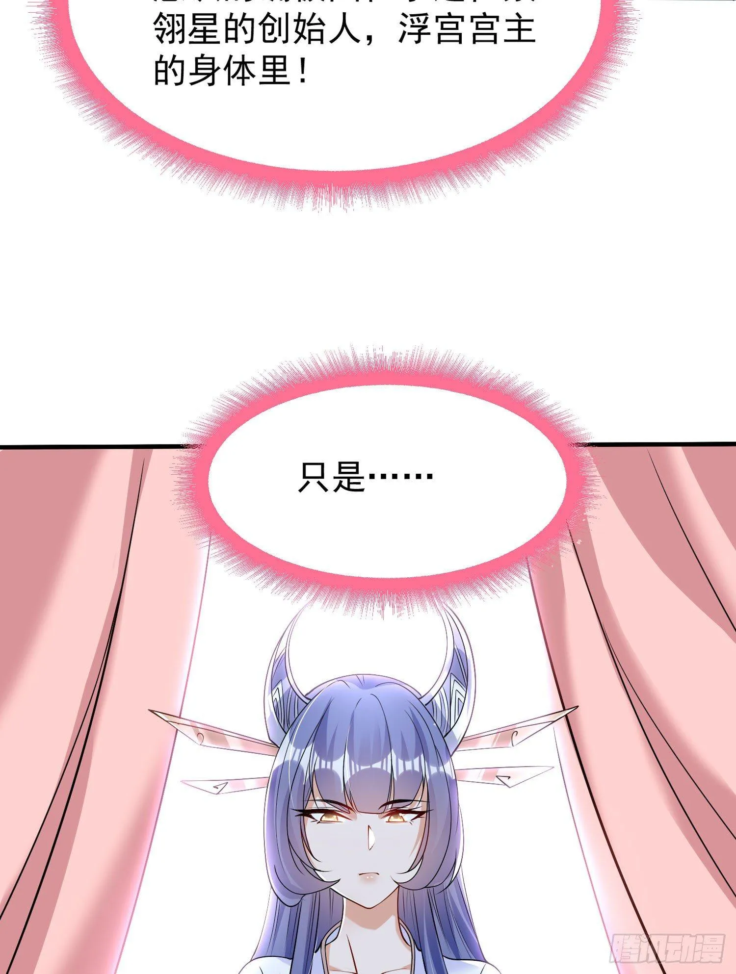 第67话 我的女人我来哄！ 第50页