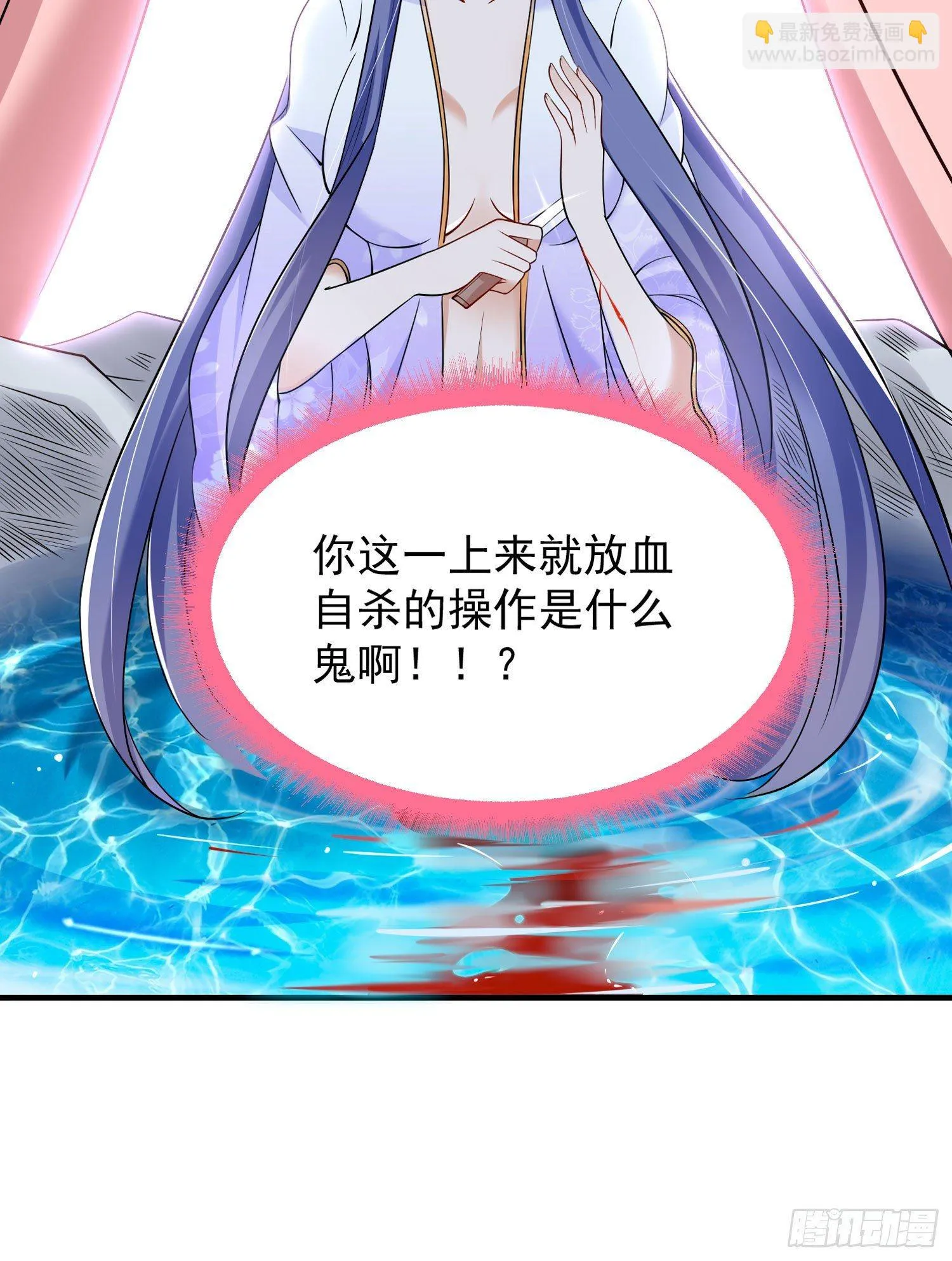第67话 我的女人我来哄！ 第51页