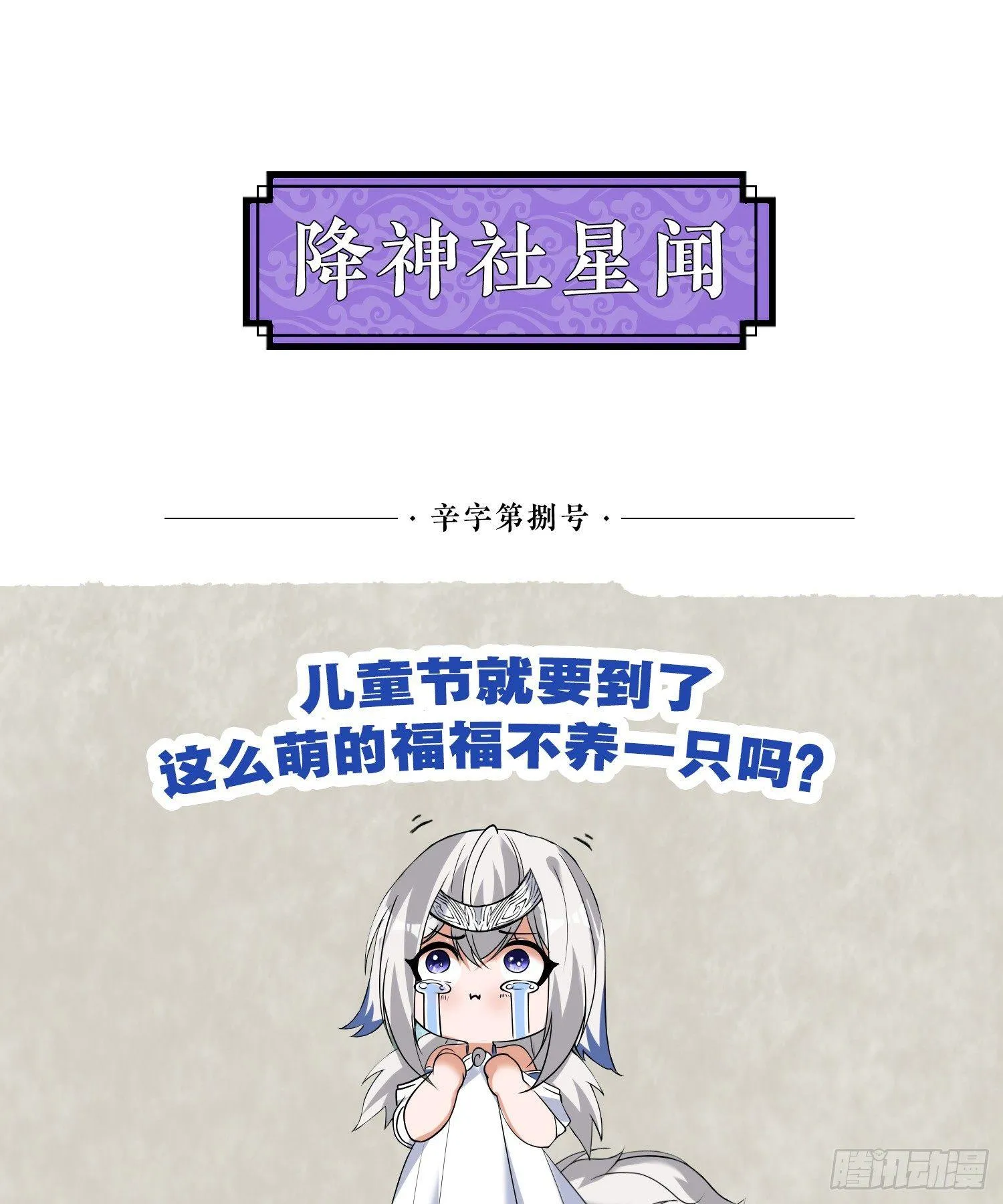 第67话 我的女人我来哄！ 第52页