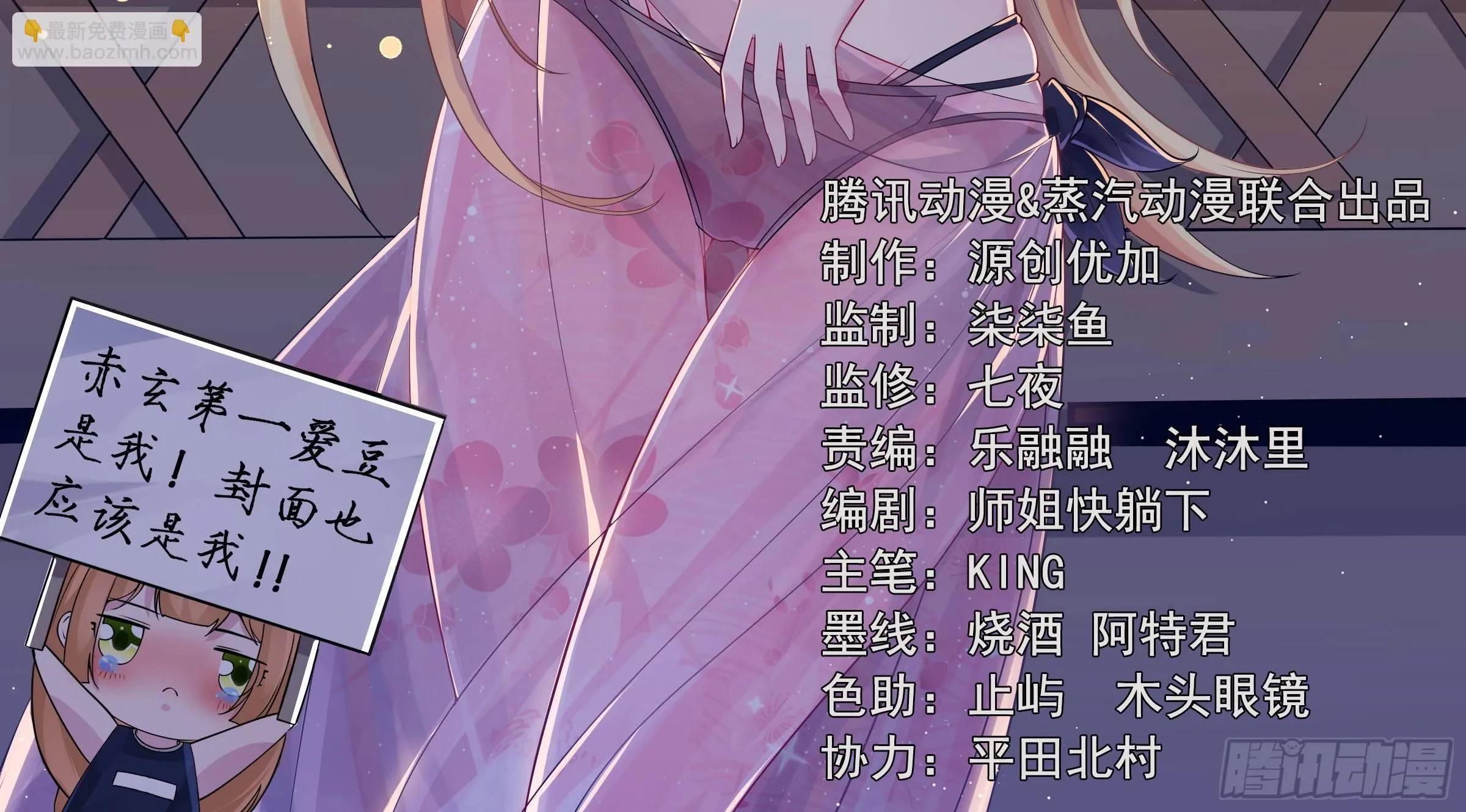 第68话 你抱女孩子挺熟练啊！ 第3页