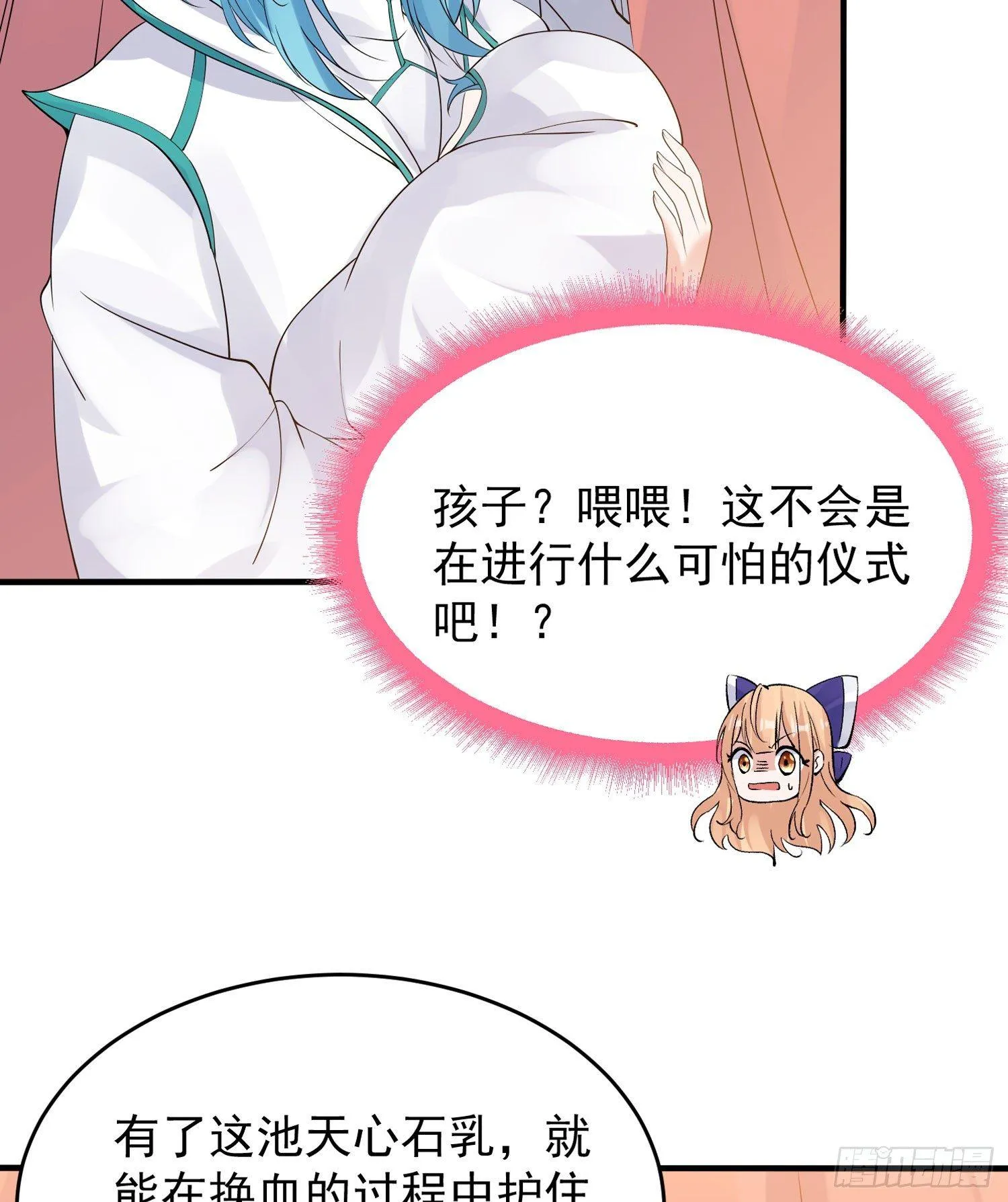 第68话 你抱女孩子挺熟练啊！ 第6页