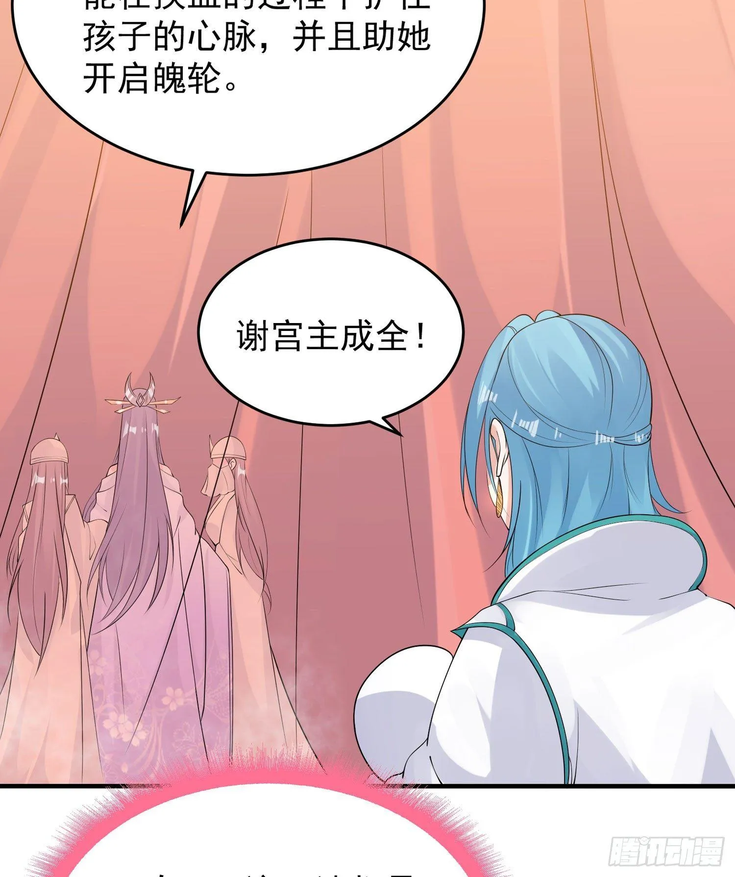 第68话 你抱女孩子挺熟练啊！ 第7页