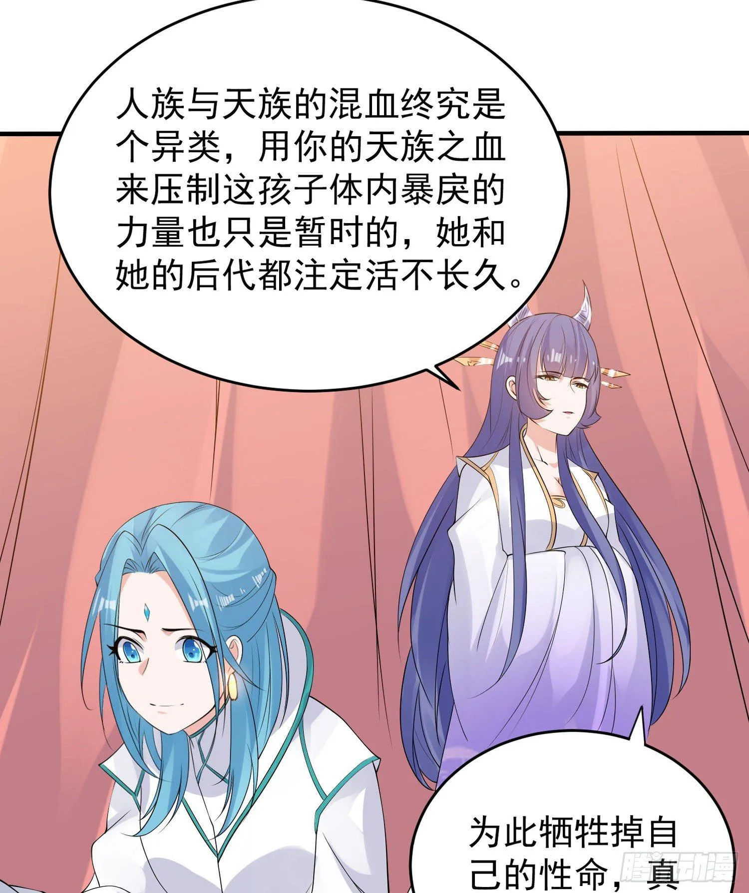 第68话 你抱女孩子挺熟练啊！ 第9页