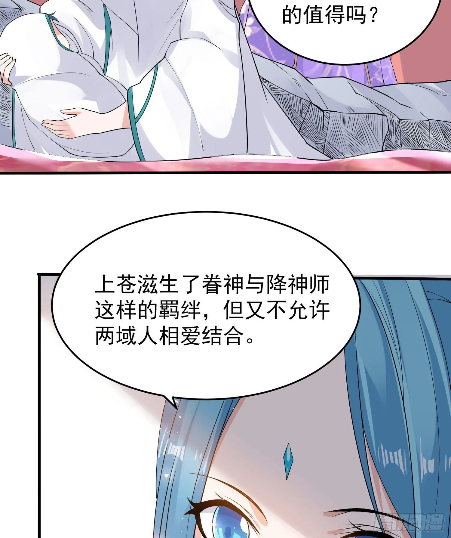 第68话 你抱女孩子挺熟练啊！ 第10页