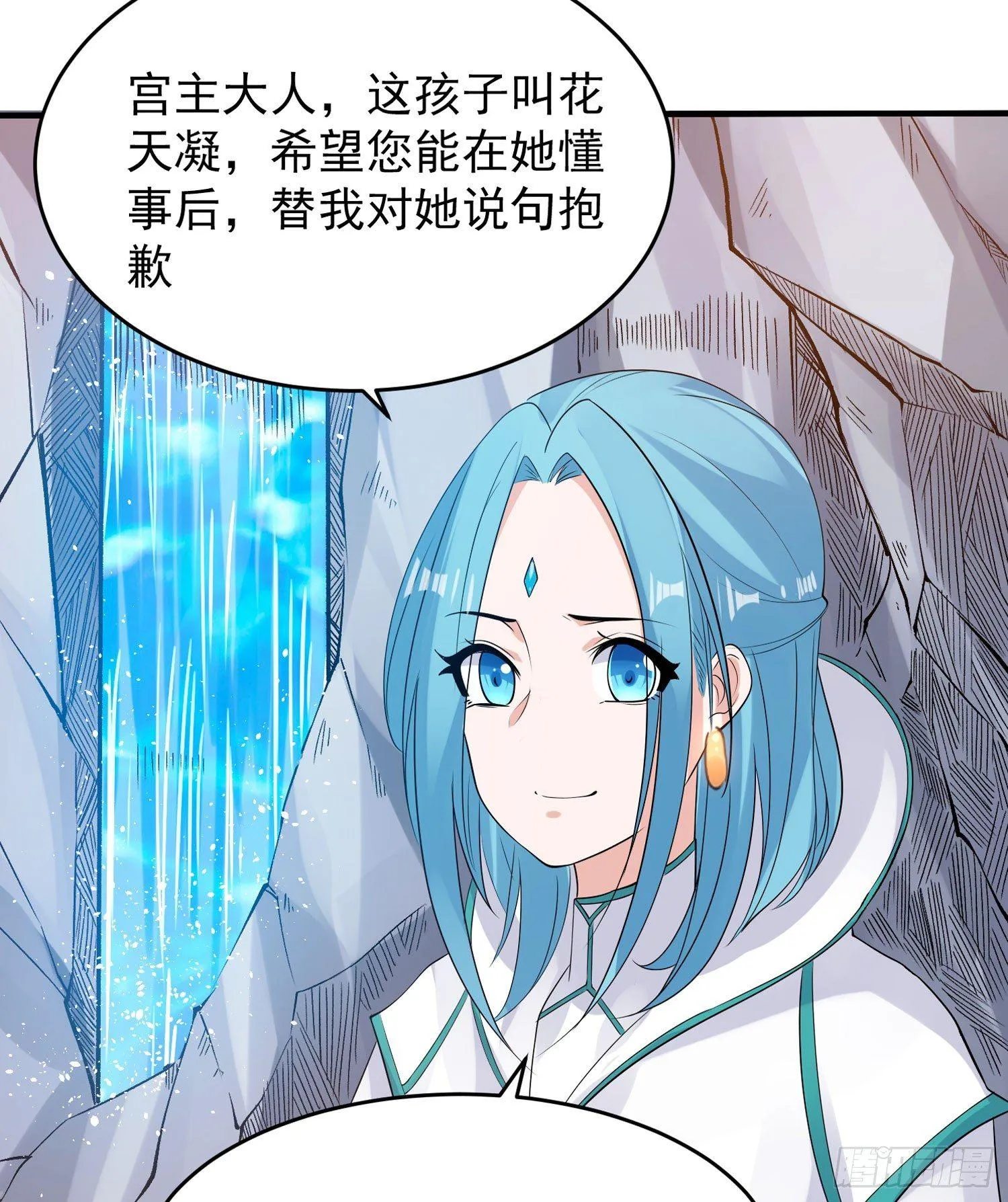 第68话 你抱女孩子挺熟练啊！ 第13页