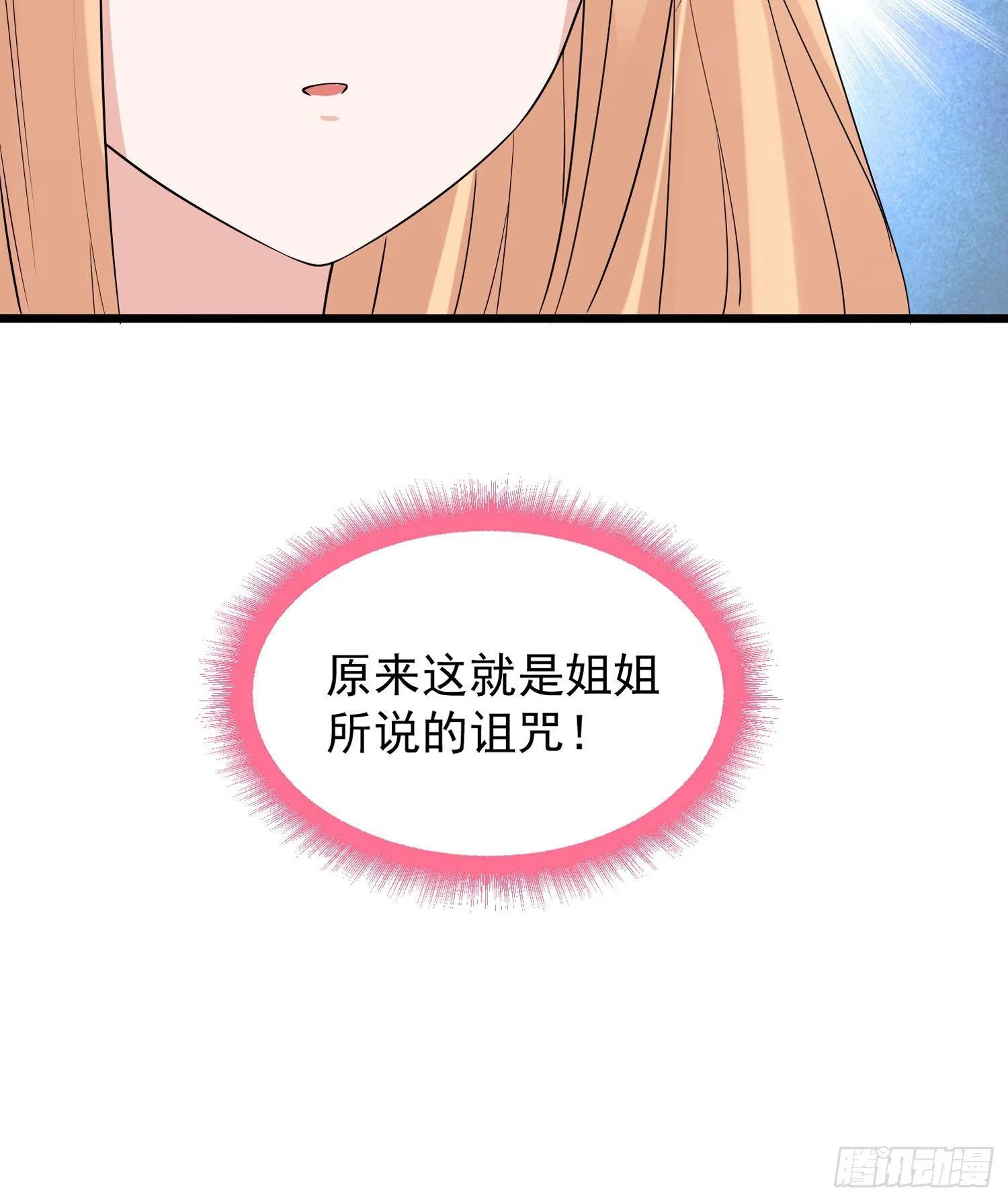 第68话 你抱女孩子挺熟练啊！ 第15页