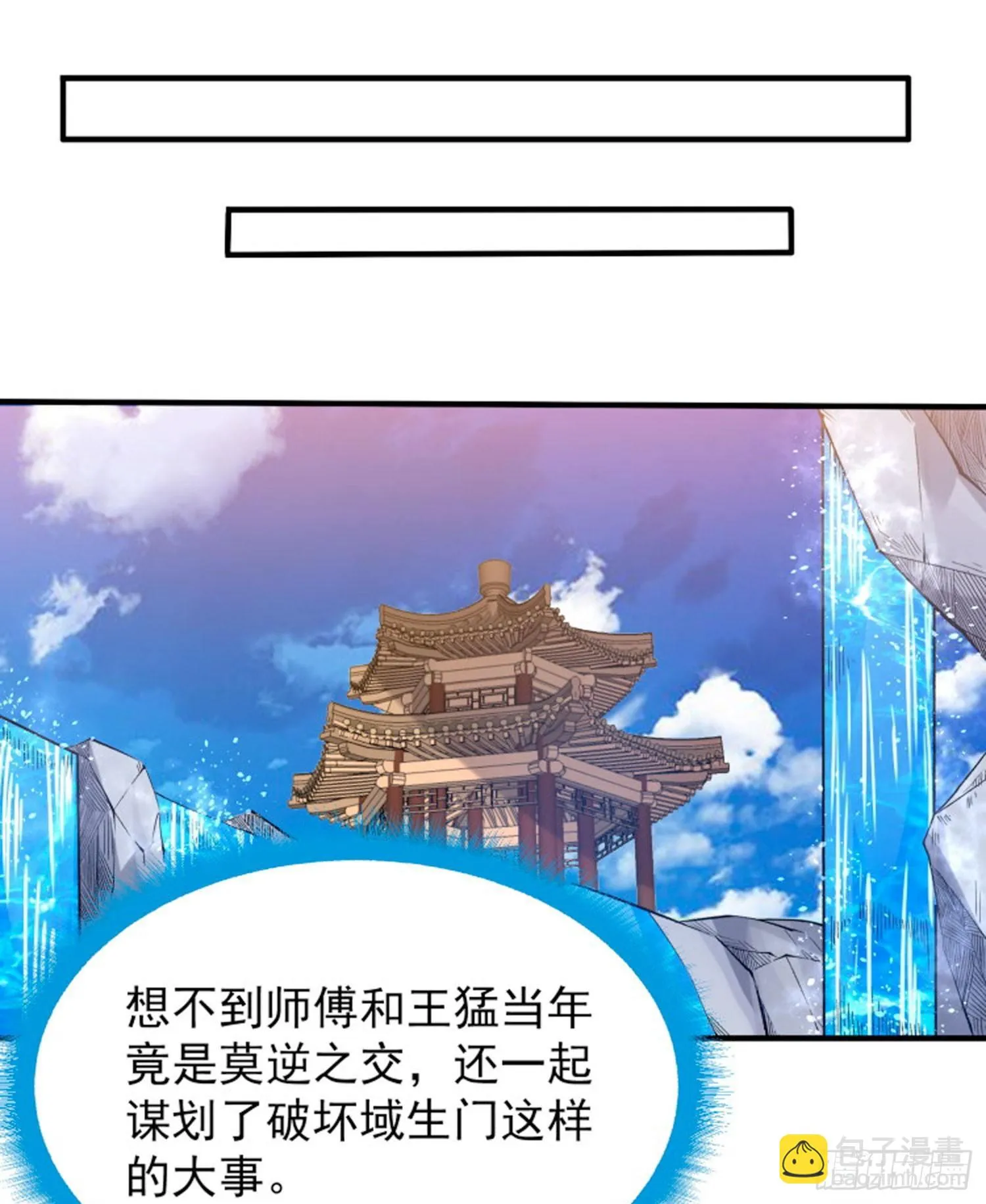 第68话 你抱女孩子挺熟练啊！ 第16页