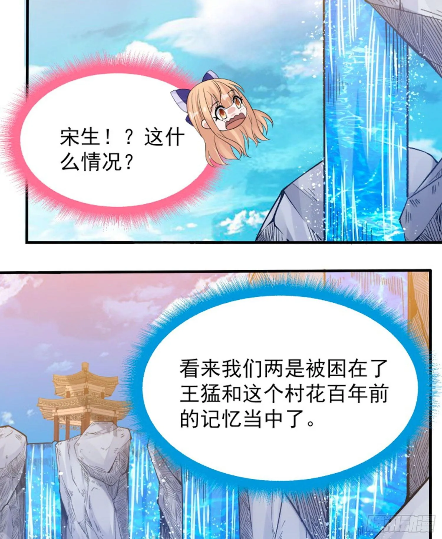 第68话 你抱女孩子挺熟练啊！ 第22页