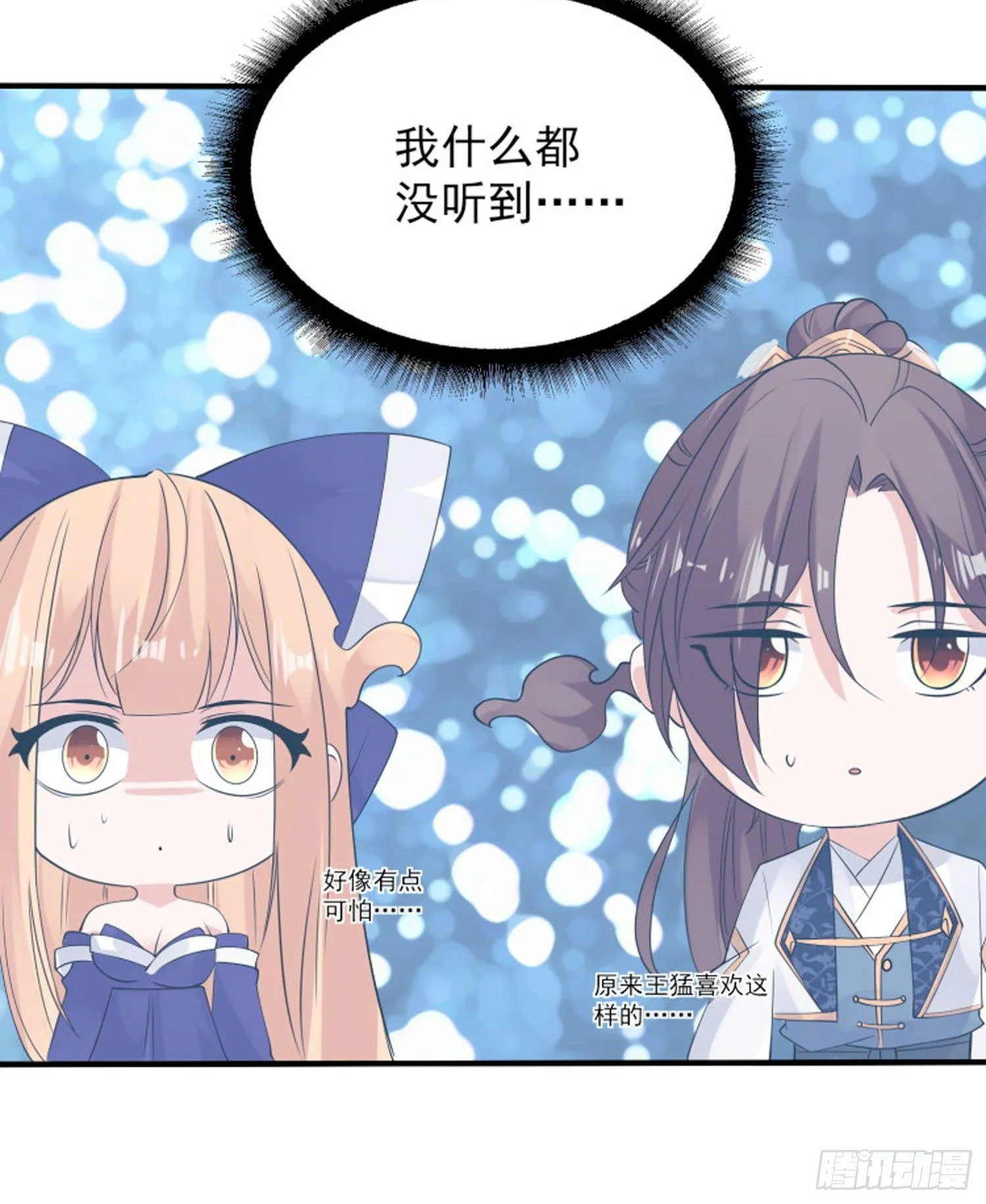 第68话 你抱女孩子挺熟练啊！ 第26页
