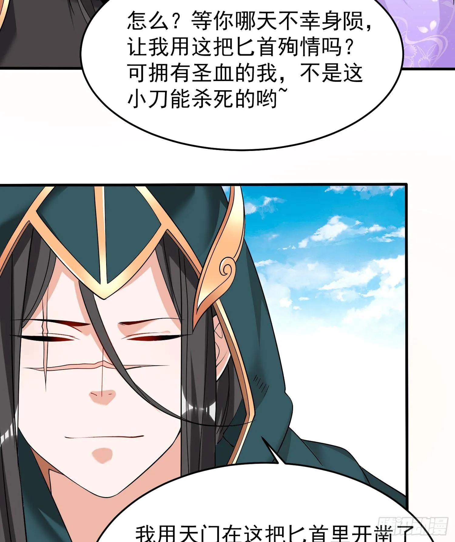 第68话 你抱女孩子挺熟练啊！ 第28页