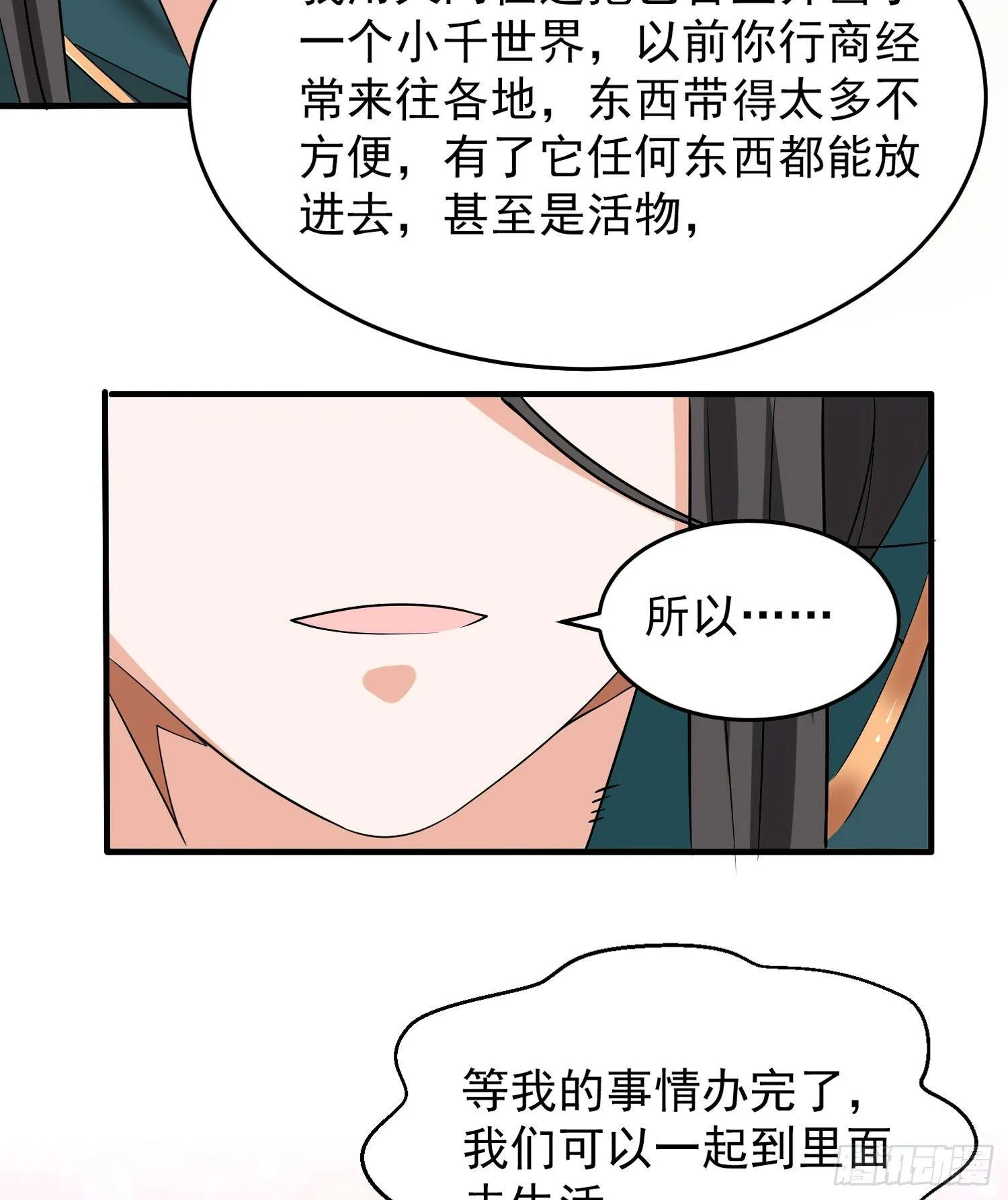第68话 你抱女孩子挺熟练啊！ 第29页