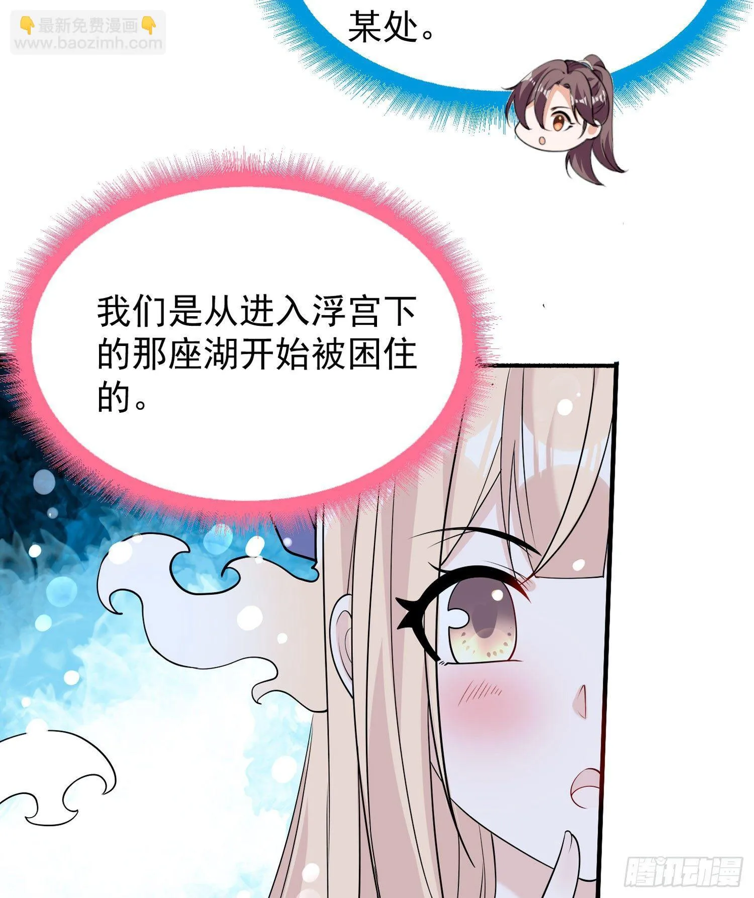 第68话 你抱女孩子挺熟练啊！ 第32页