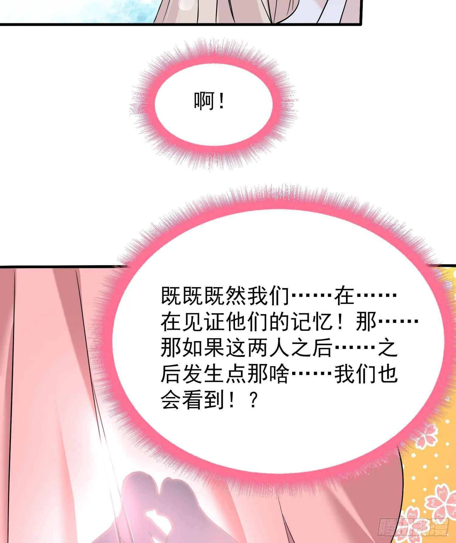 第68话 你抱女孩子挺熟练啊！ 第33页