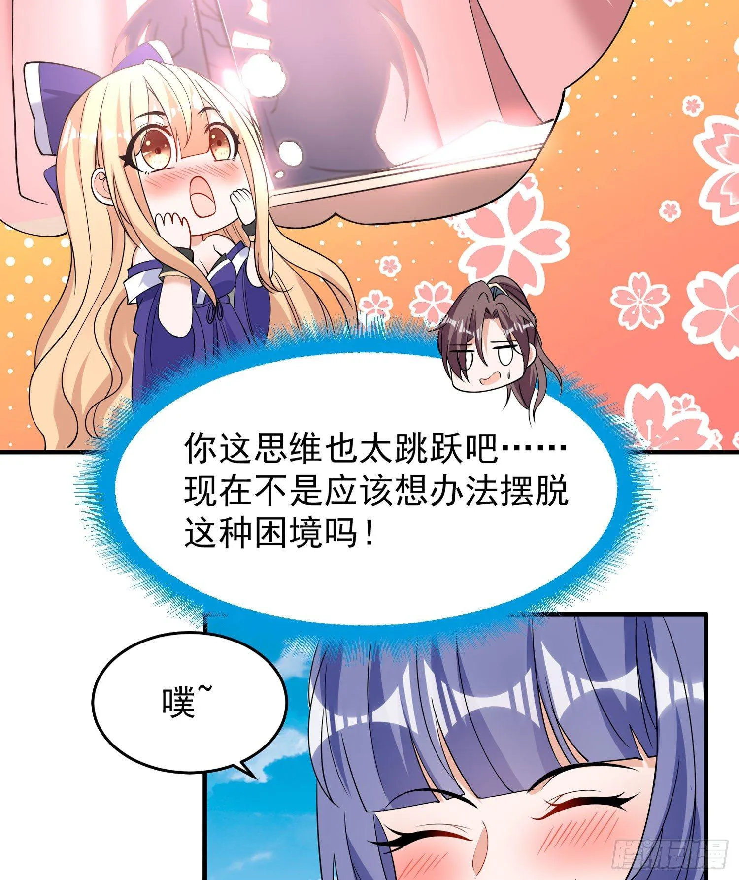 第68话 你抱女孩子挺熟练啊！ 第34页