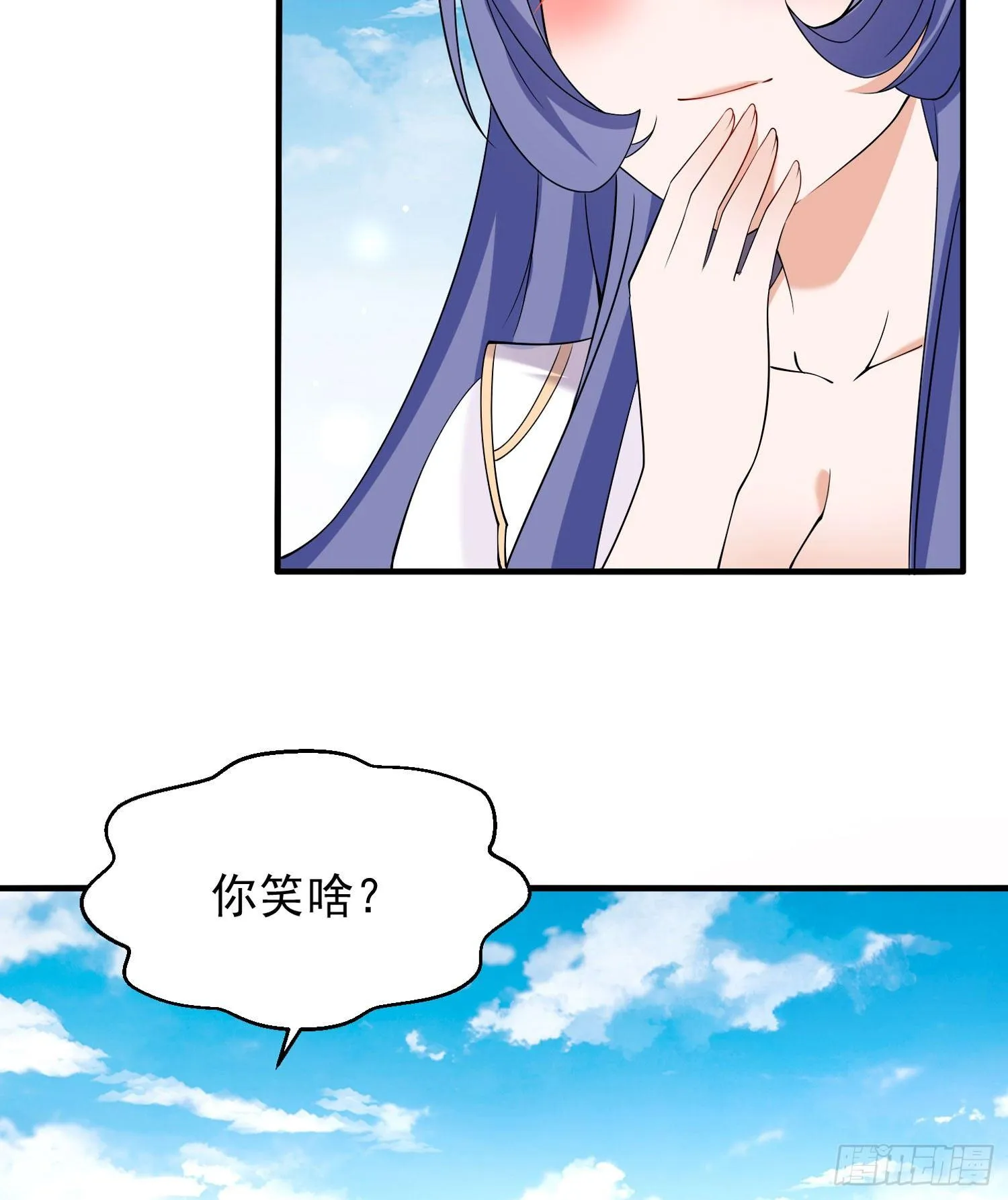 第68话 你抱女孩子挺熟练啊！ 第35页