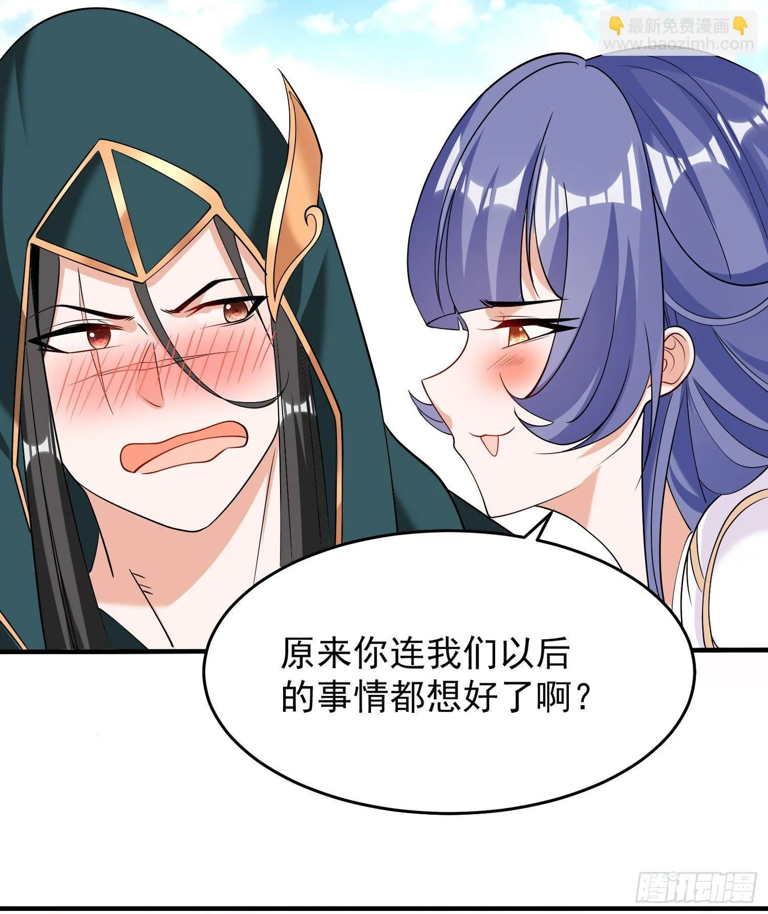 第68话 你抱女孩子挺熟练啊！ 第36页