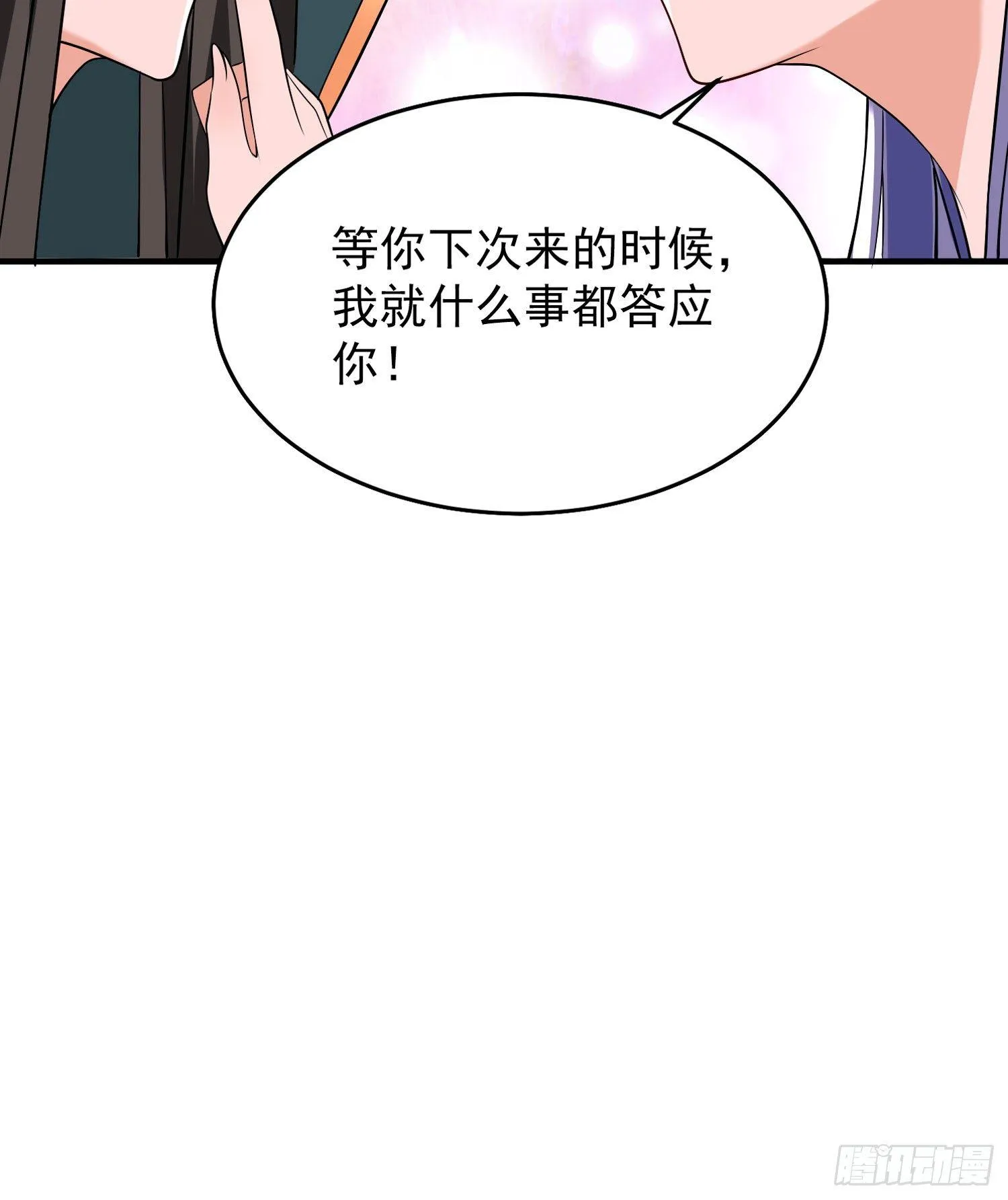 第68话 你抱女孩子挺熟练啊！ 第38页