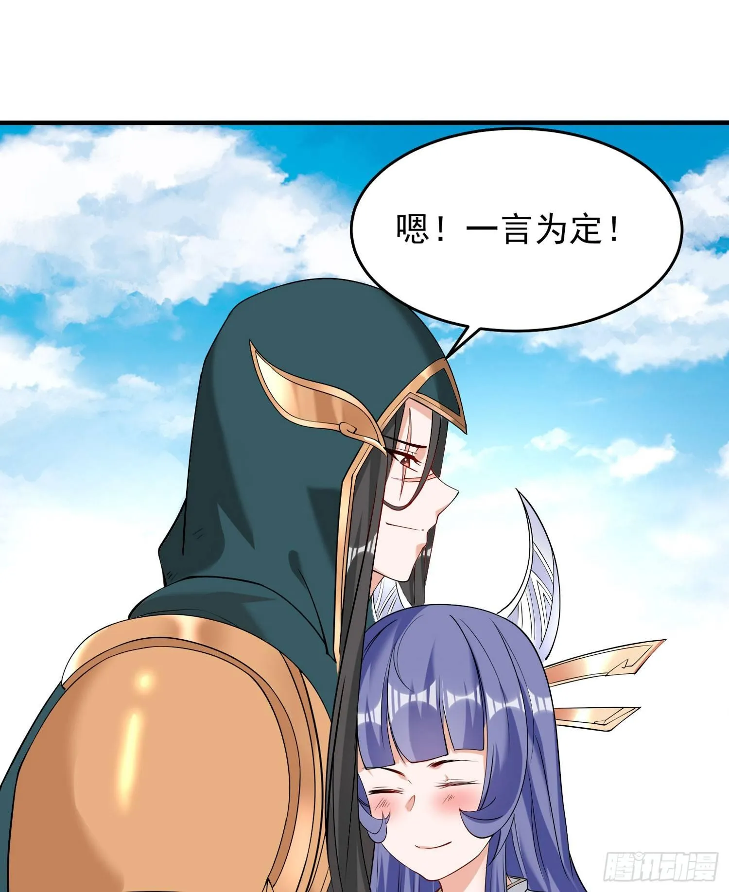 第68话 你抱女孩子挺熟练啊！ 第39页