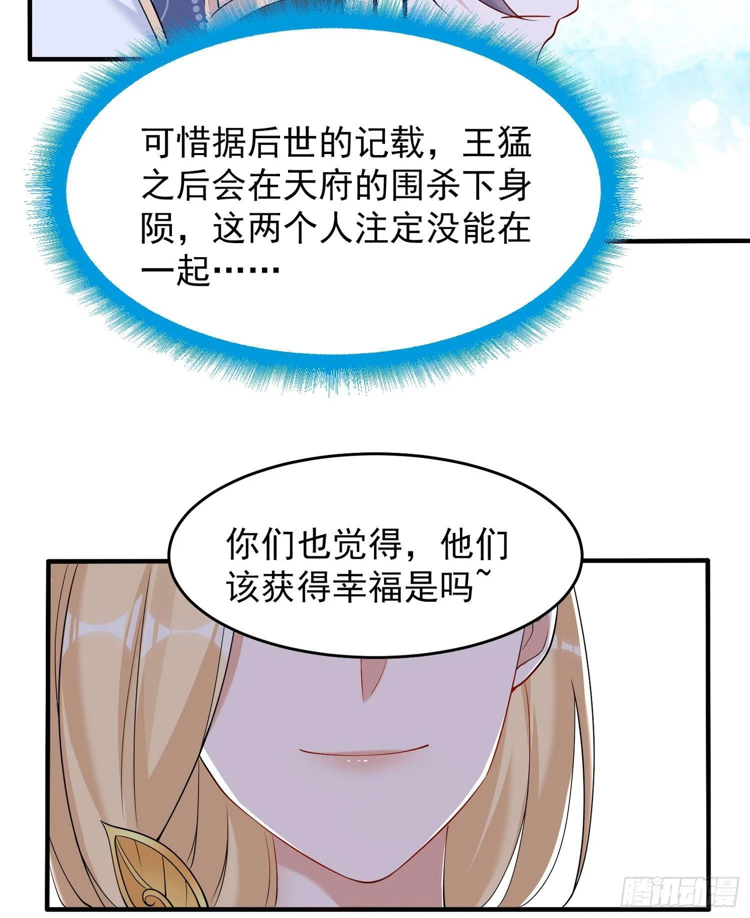 第68话 你抱女孩子挺熟练啊！ 第42页