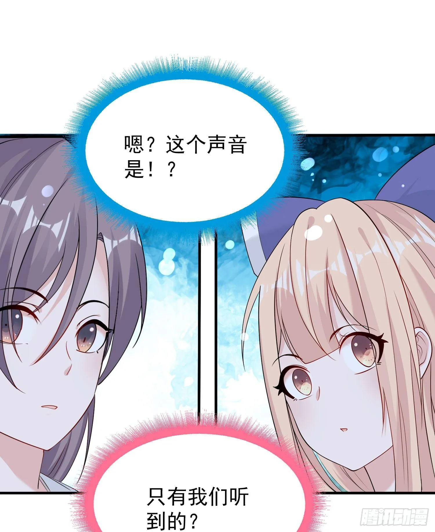 第68话 你抱女孩子挺熟练啊！ 第43页