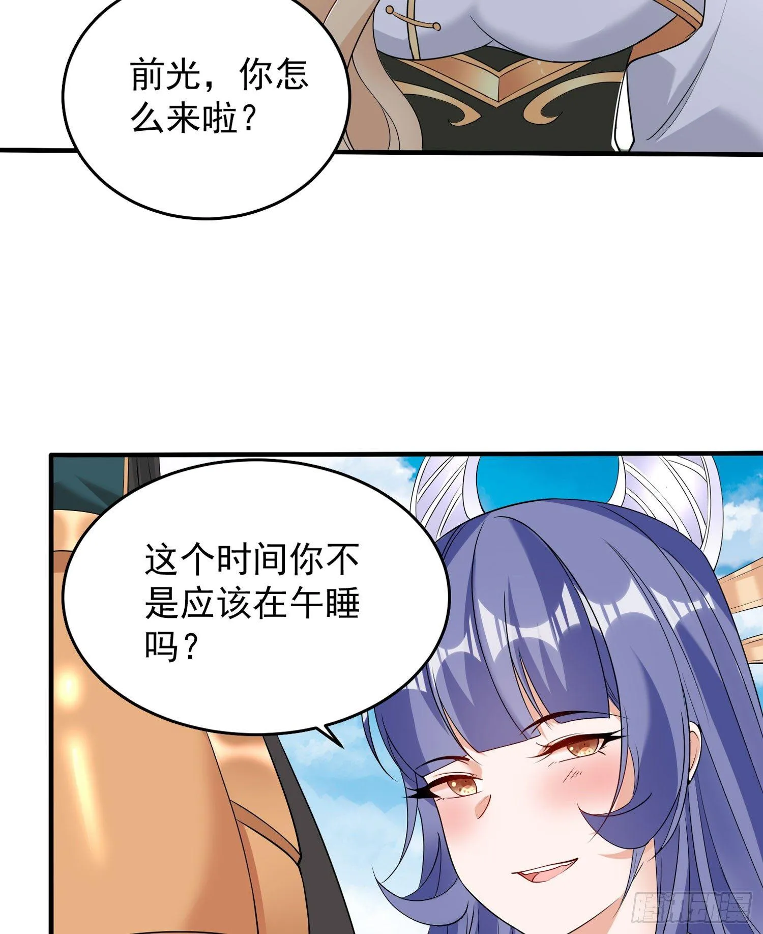 第68话 你抱女孩子挺熟练啊！ 第45页