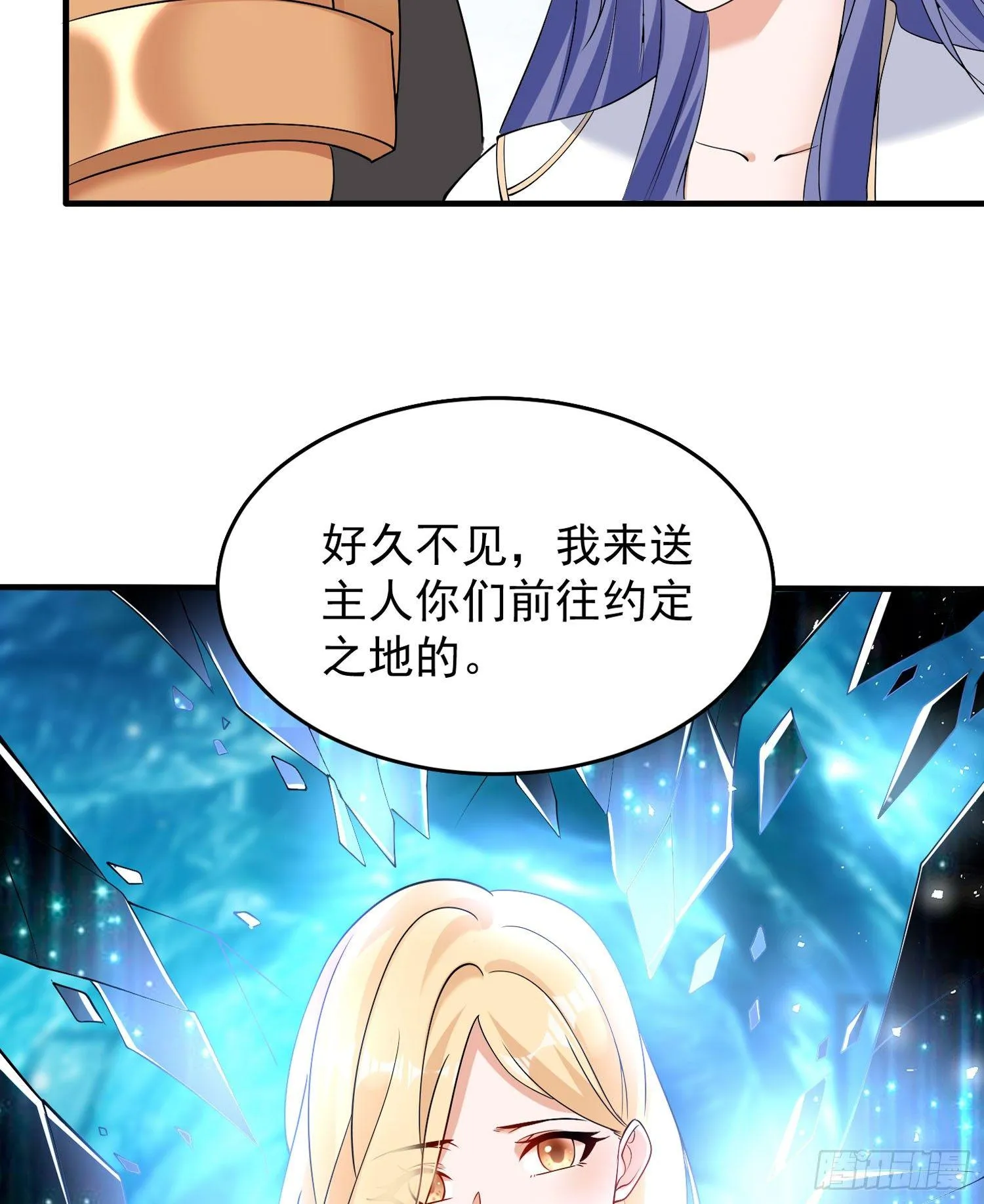 第68话 你抱女孩子挺熟练啊！ 第46页