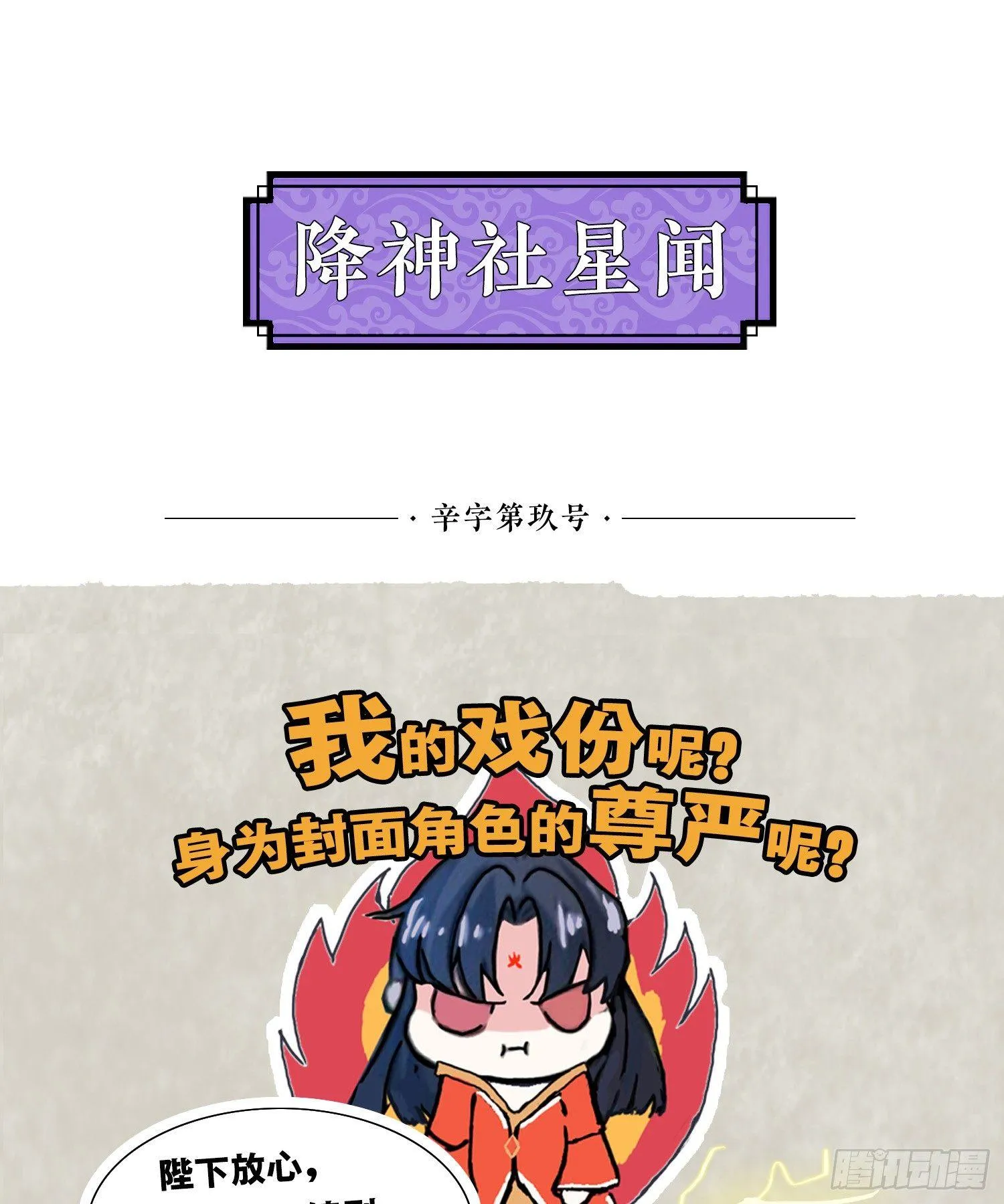 第68话 你抱女孩子挺熟练啊！ 第48页