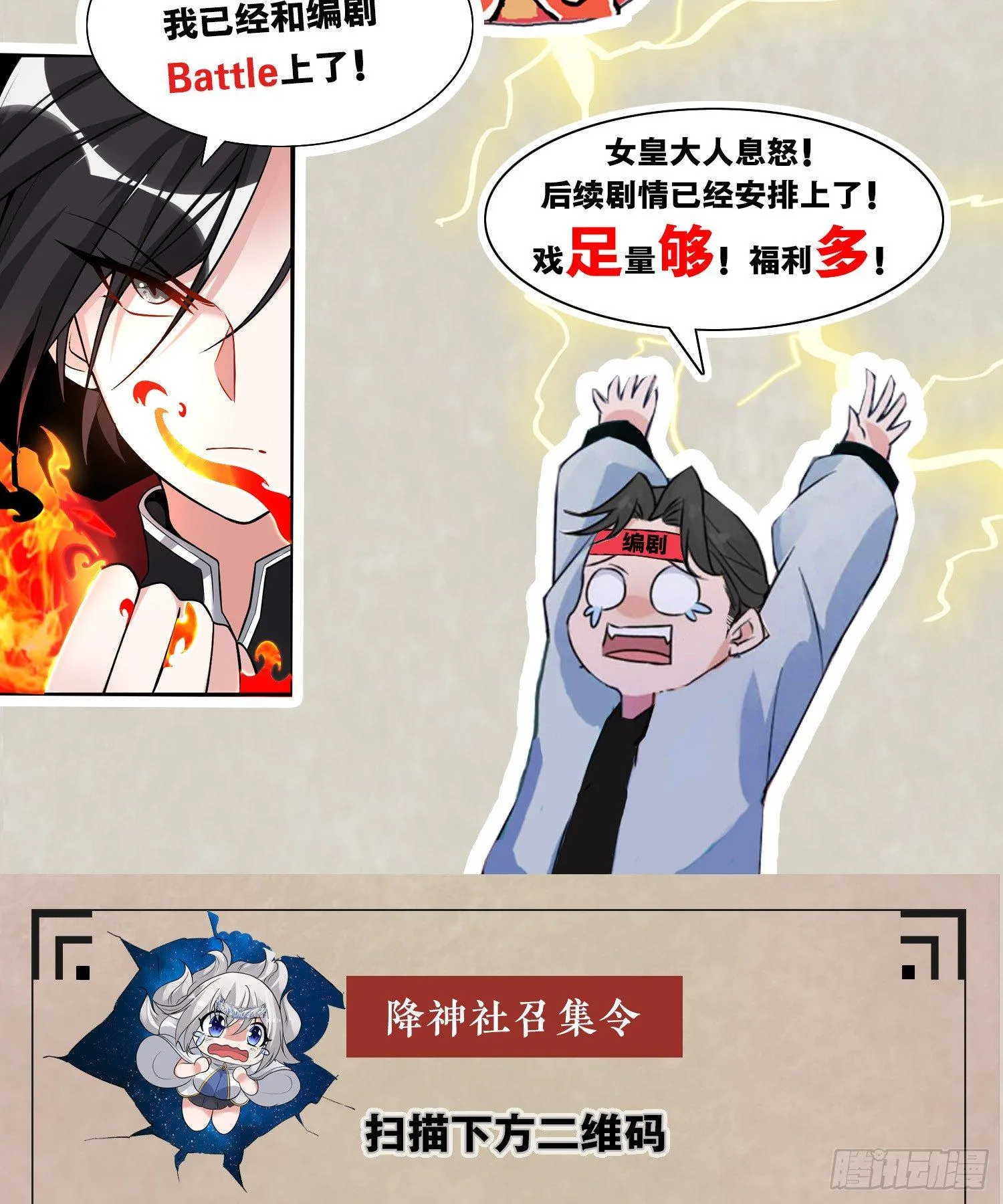 第68话 你抱女孩子挺熟练啊！ 第49页