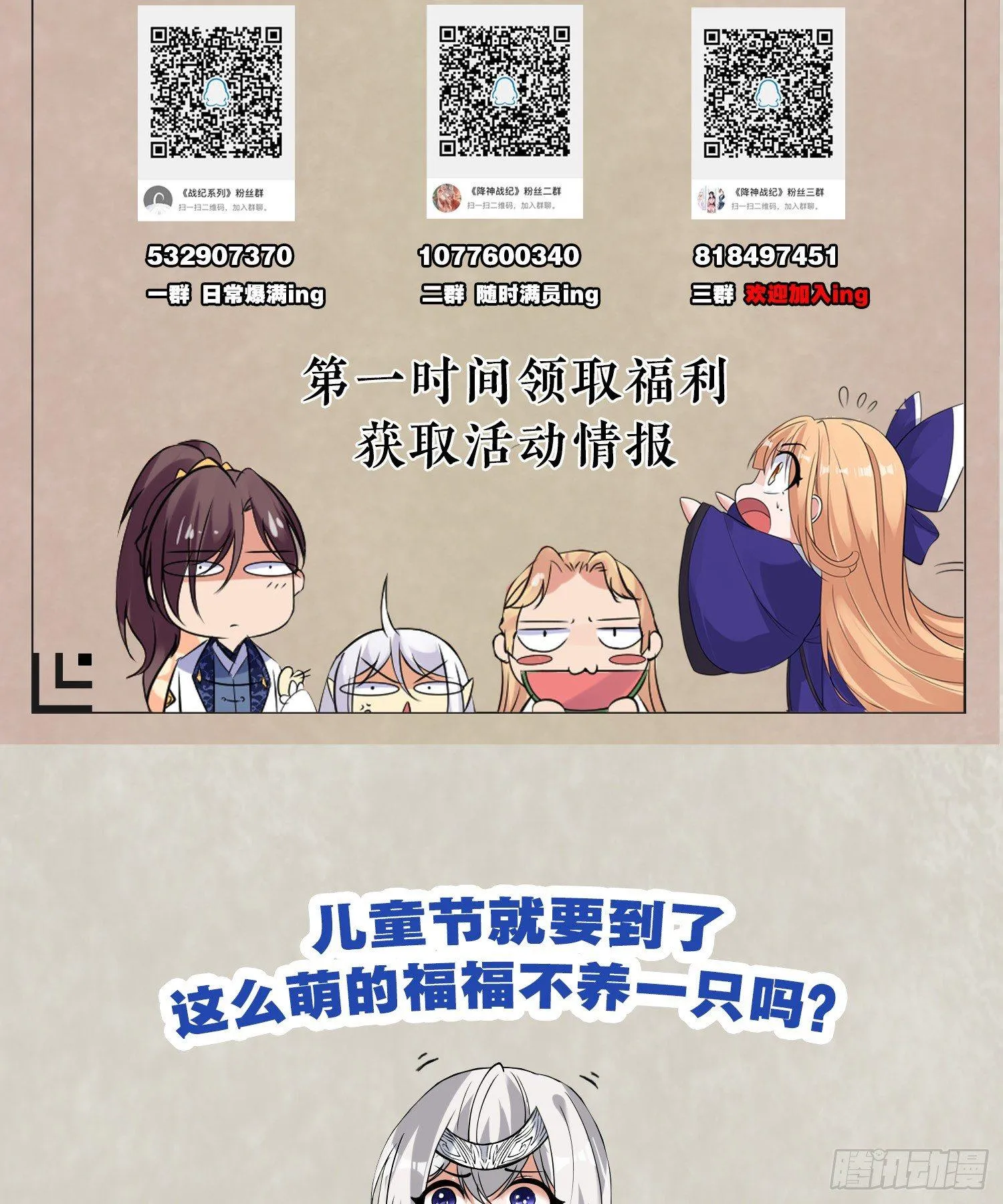第68话 你抱女孩子挺熟练啊！ 第50页