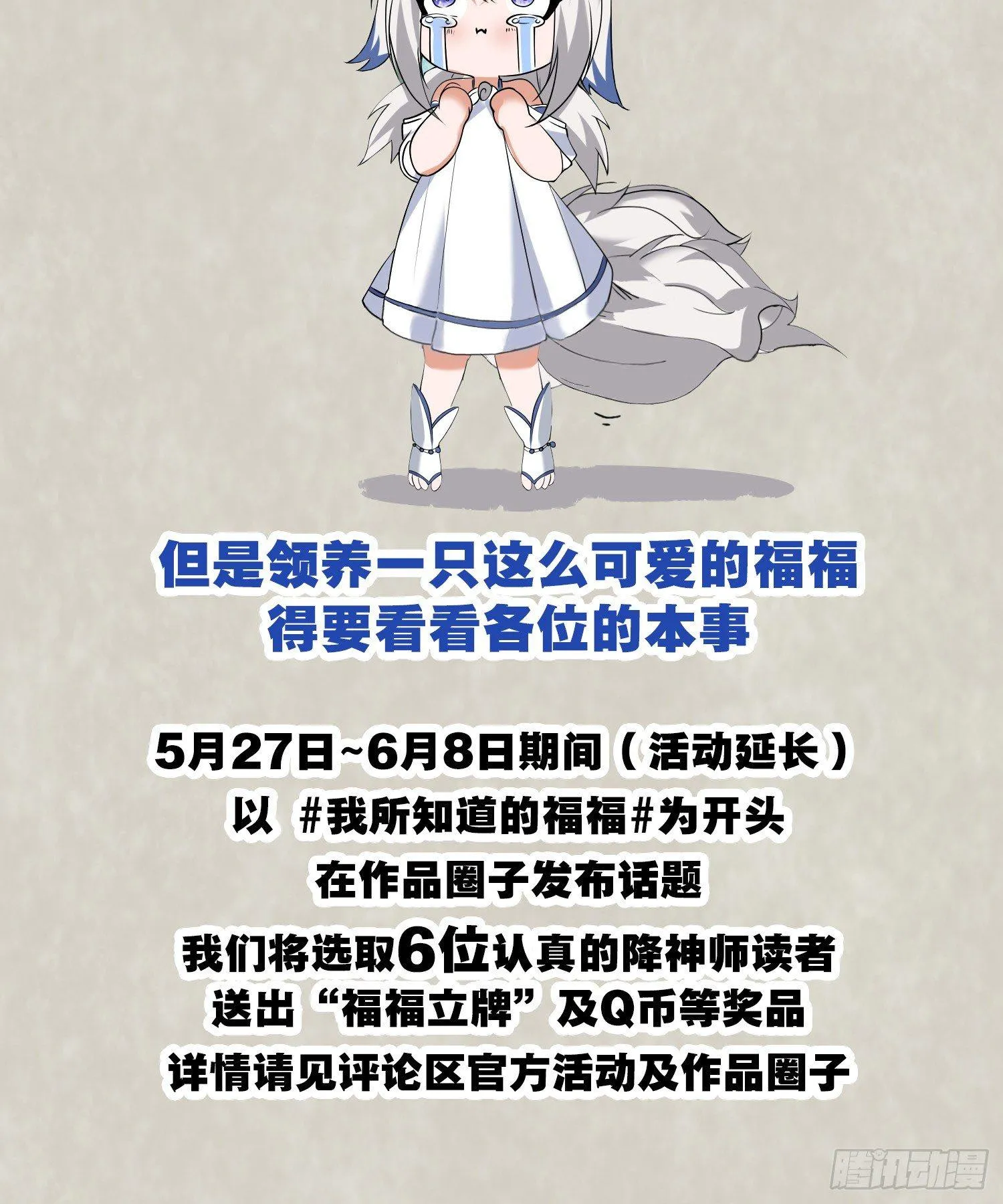 第68话 你抱女孩子挺熟练啊！ 第51页