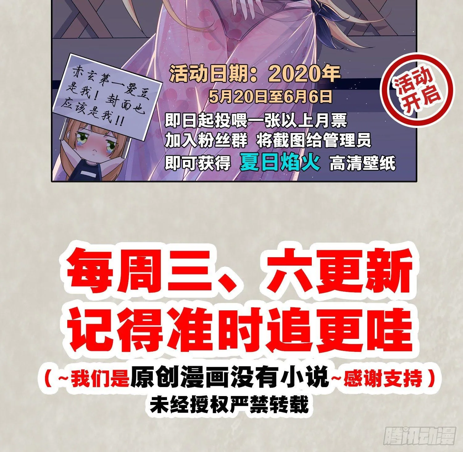 第68话 你抱女孩子挺熟练啊！ 第53页