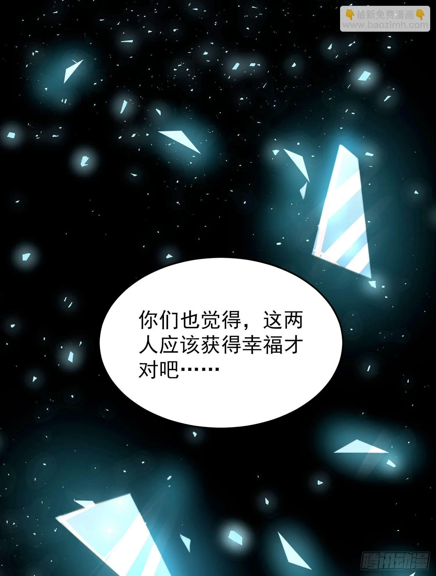 第69话 那是我的身体！！ 第4页