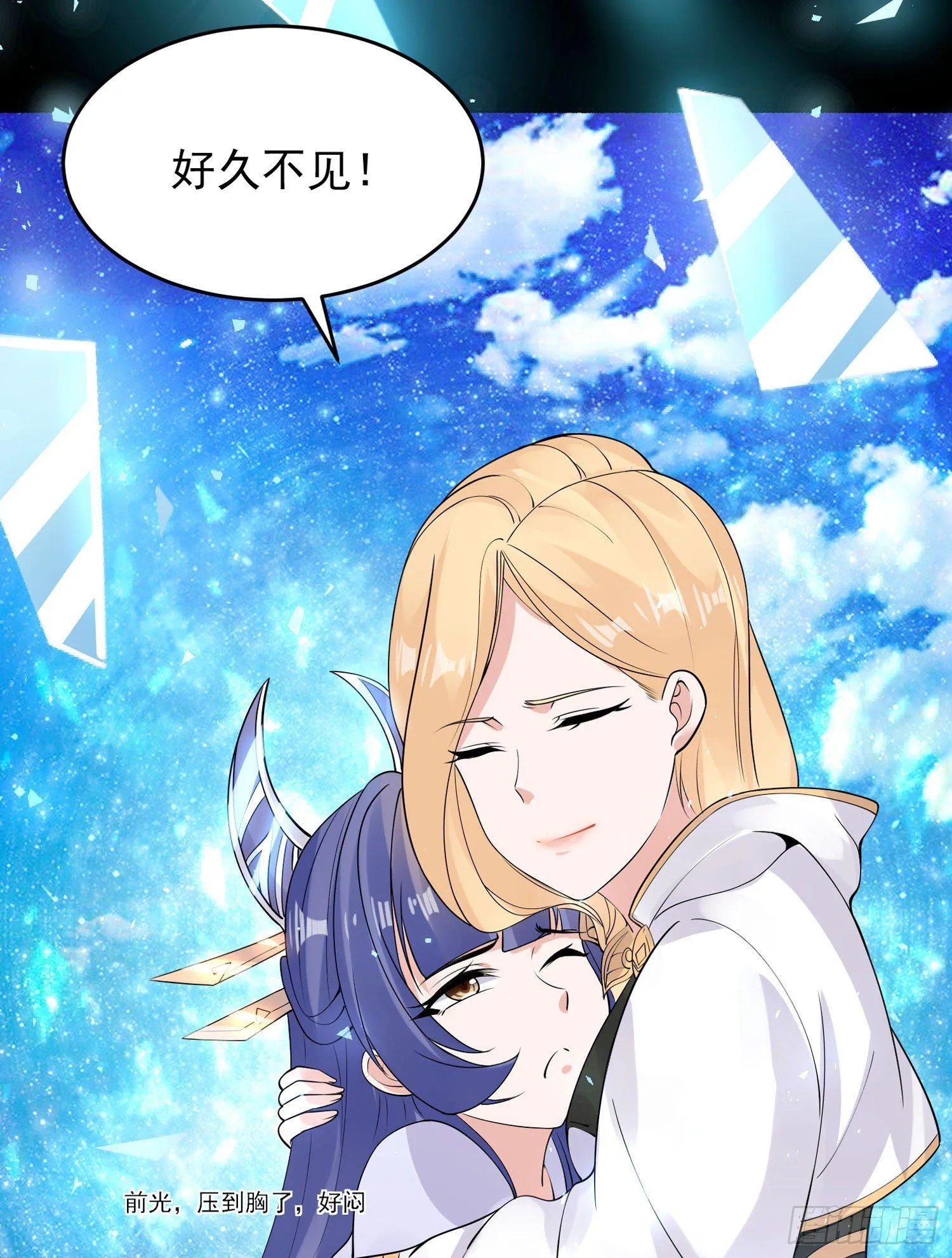 第69话 那是我的身体！！ 第5页